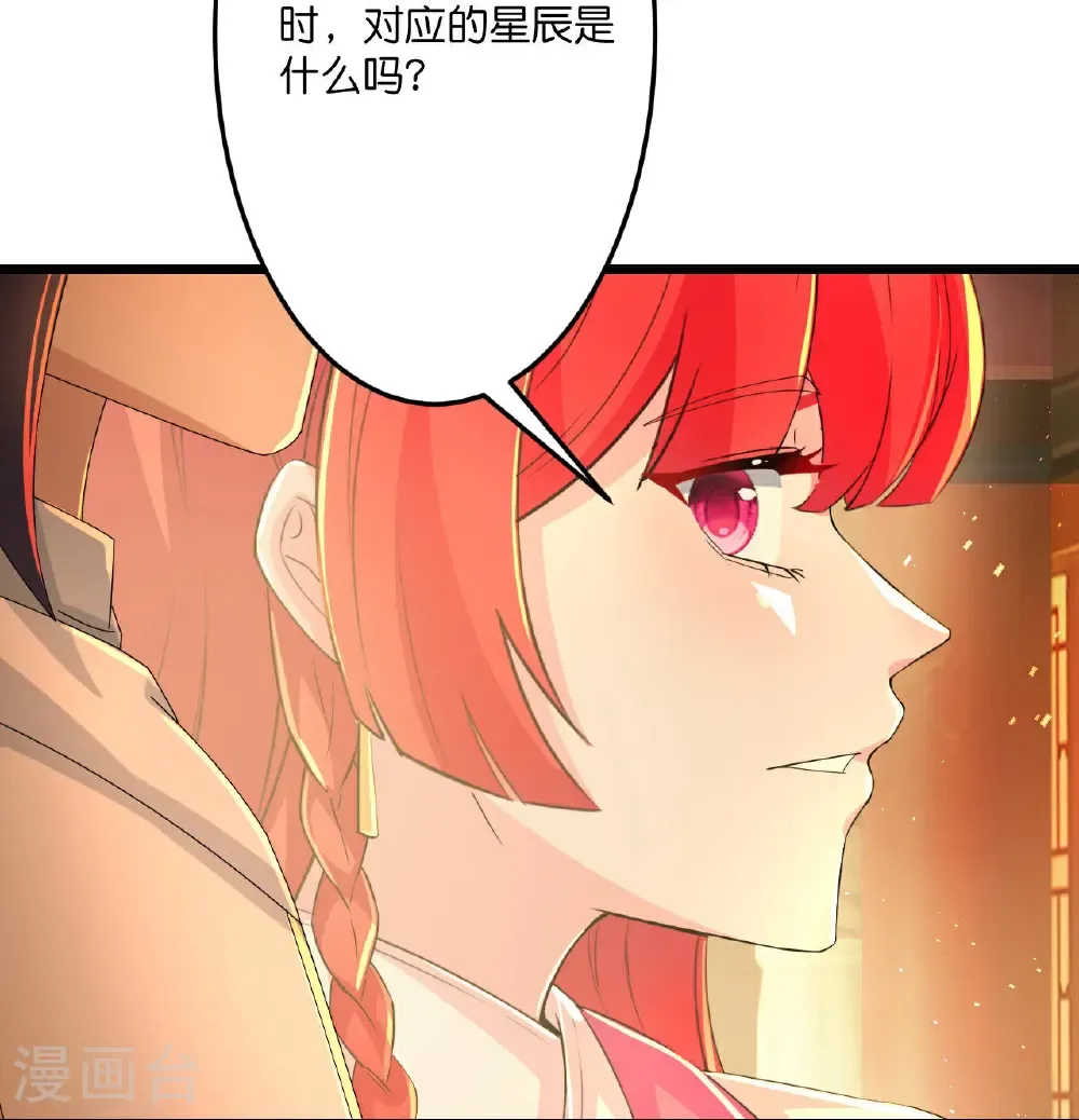 第678话 强许彩脂 第33页