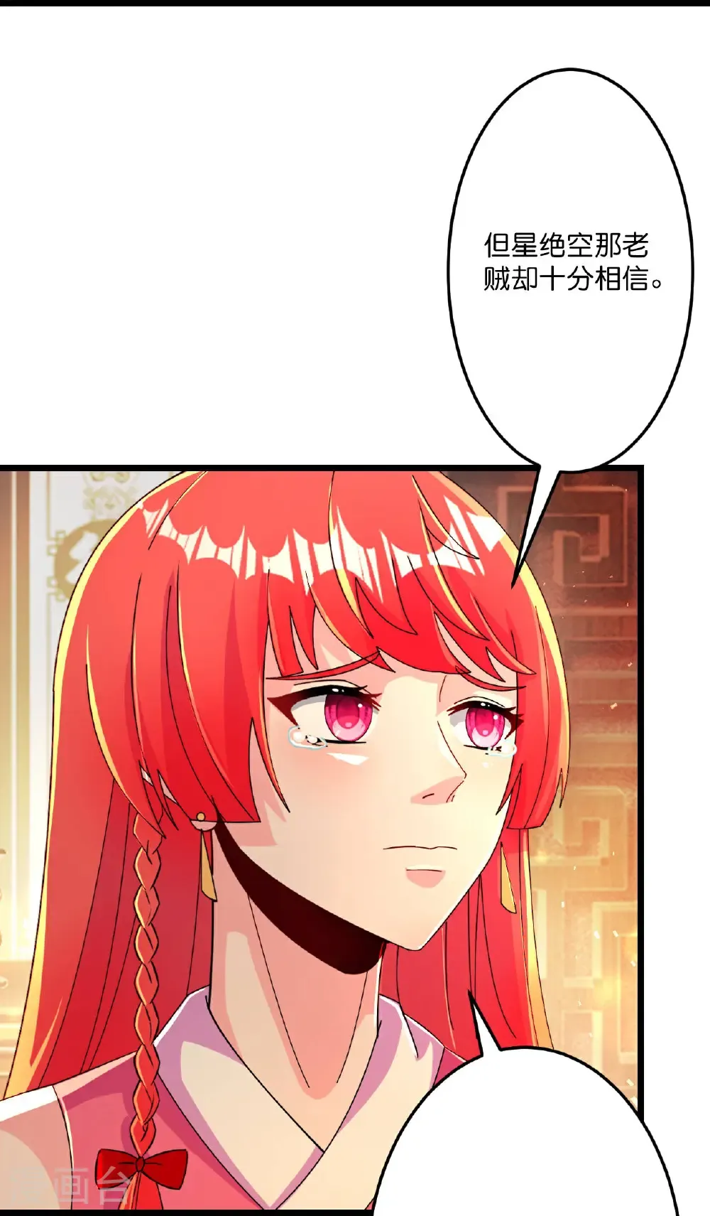 第678话 强许彩脂 第36页