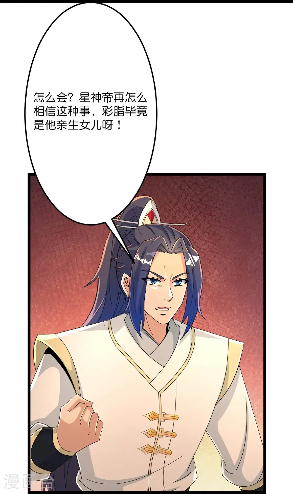 第678话 强许彩脂 第38页
