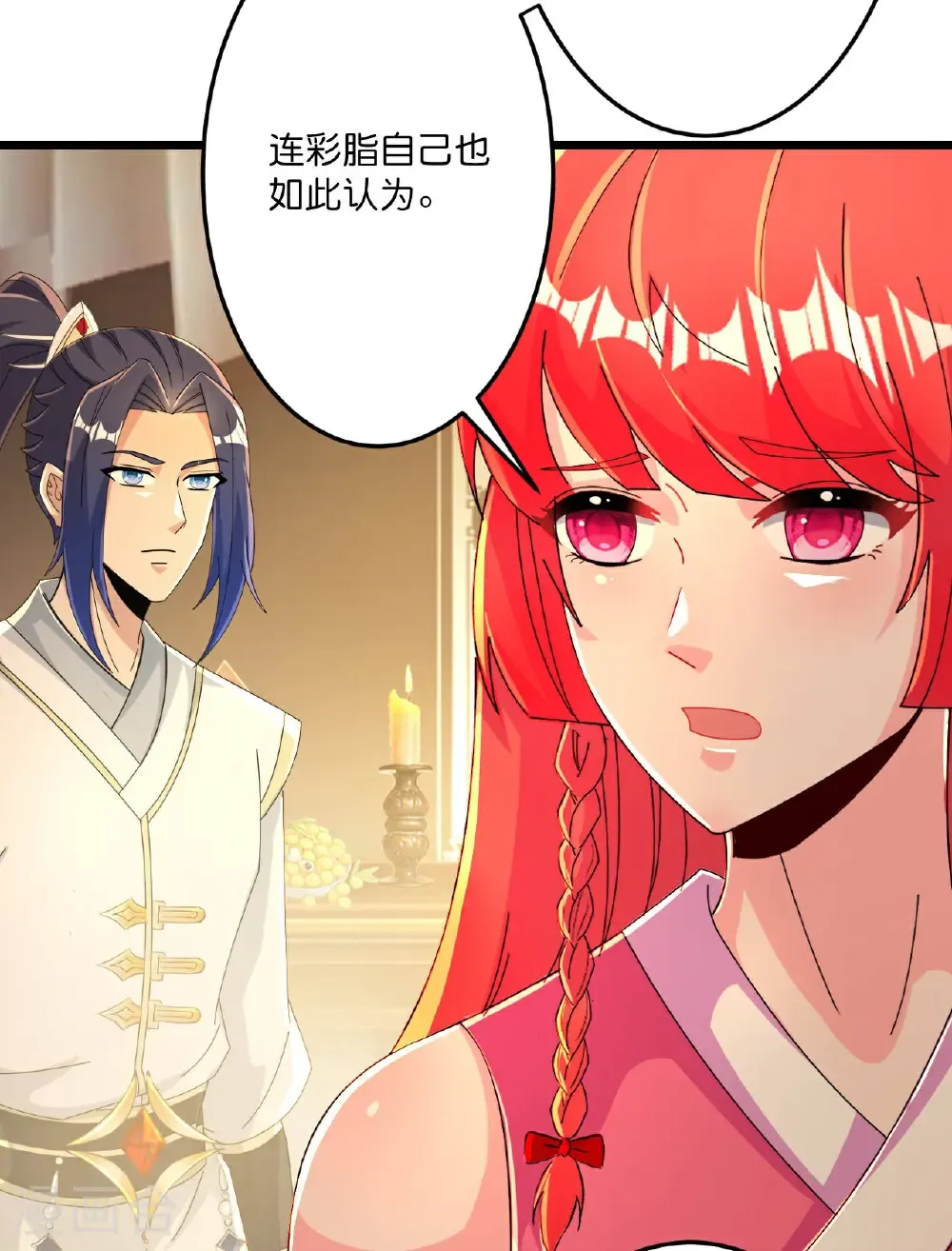 第678话 强许彩脂 第42页