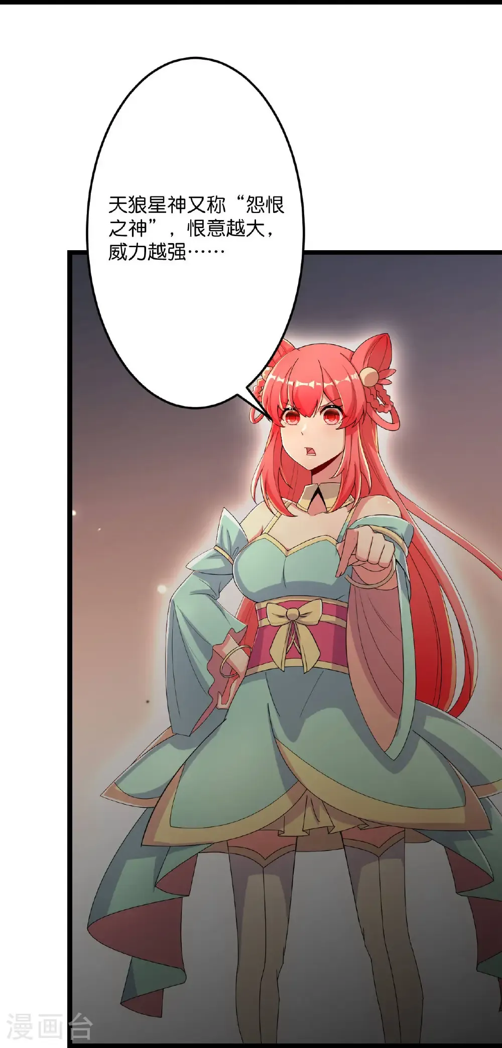 第678话 强许彩脂 第49页