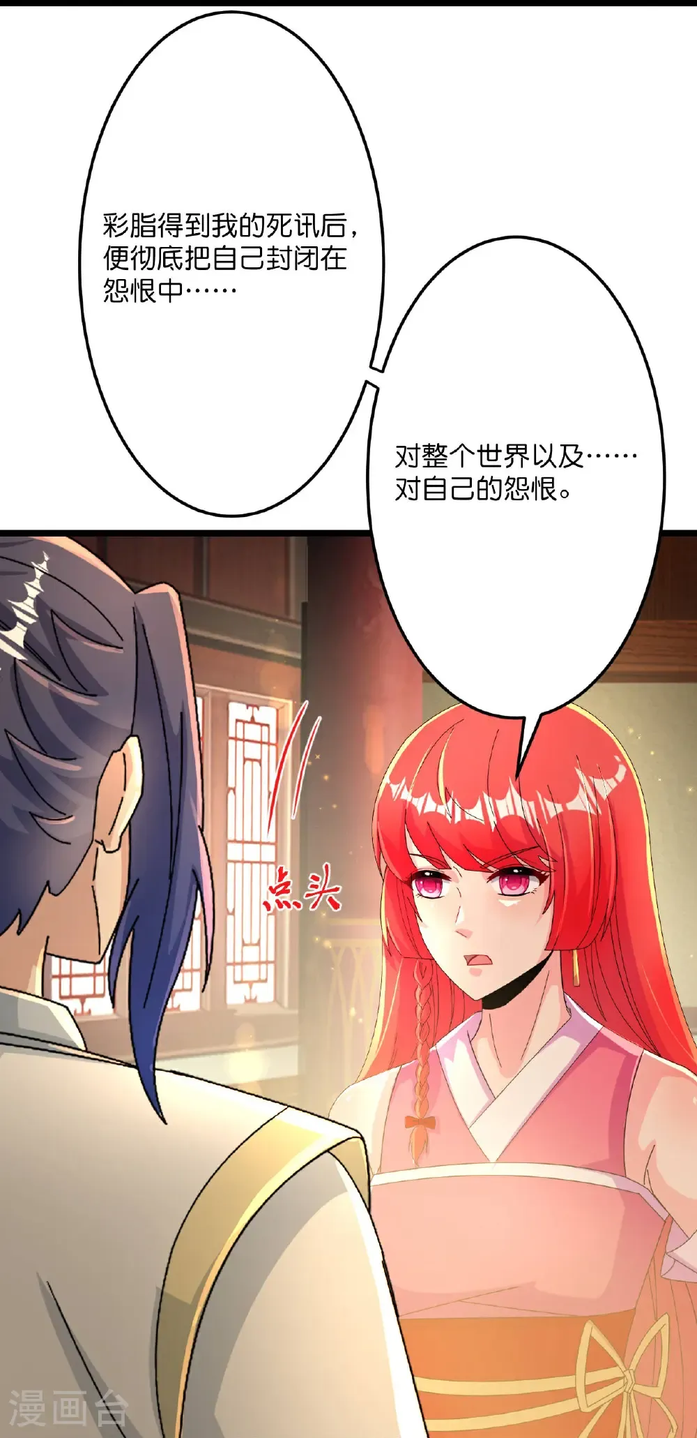 第678话 强许彩脂 第51页
