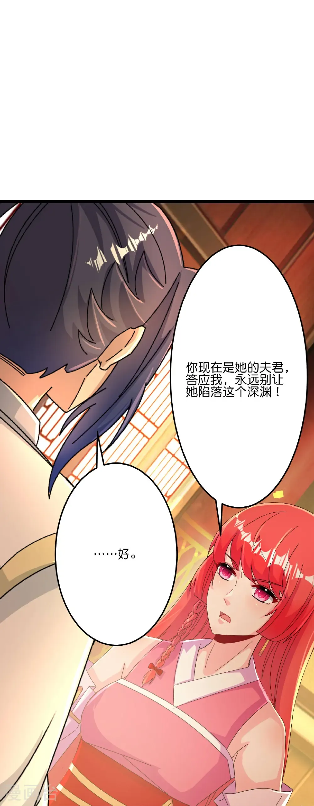 第678话 强许彩脂 第54页