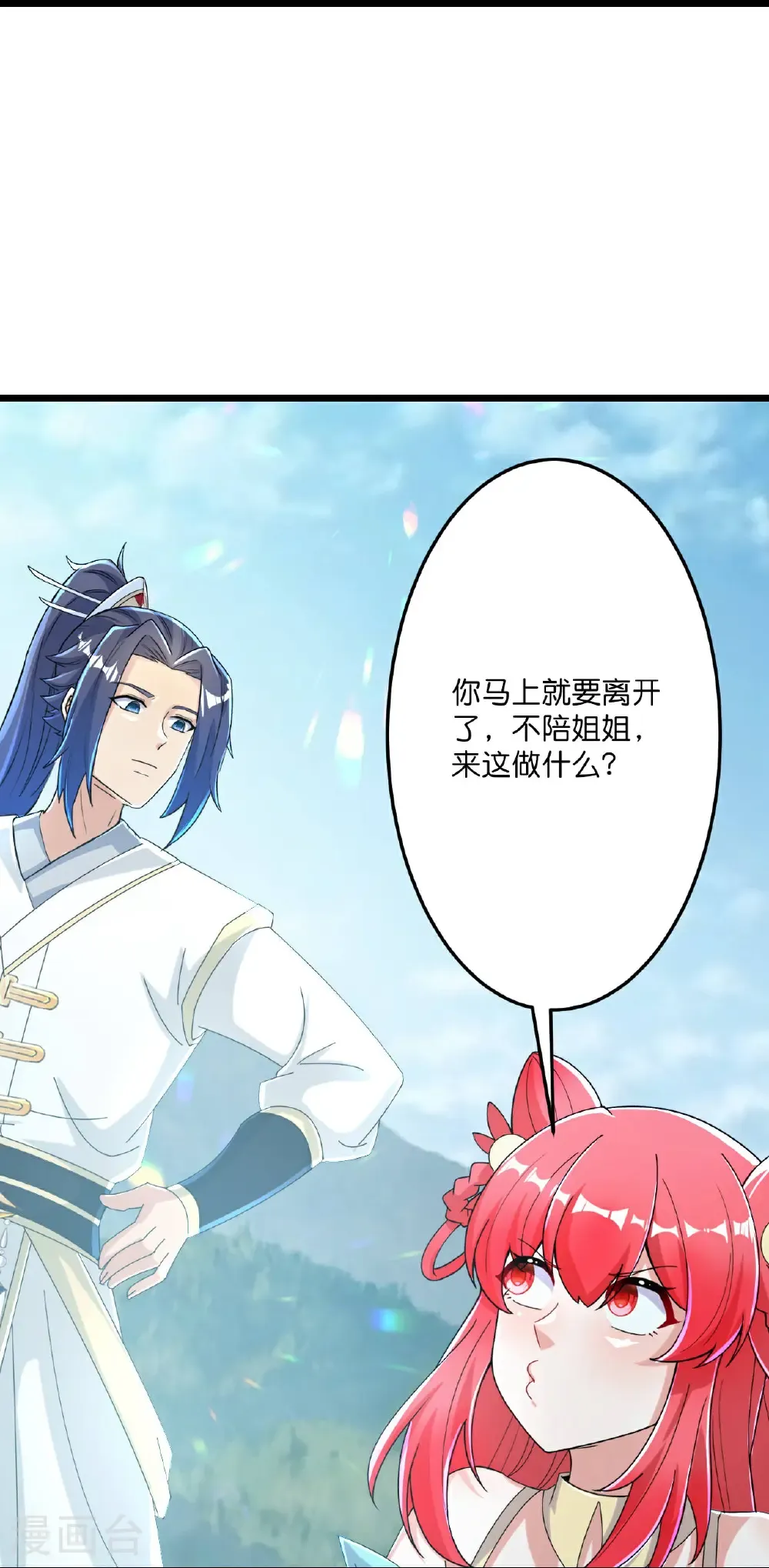 第678话 强许彩脂 第59页