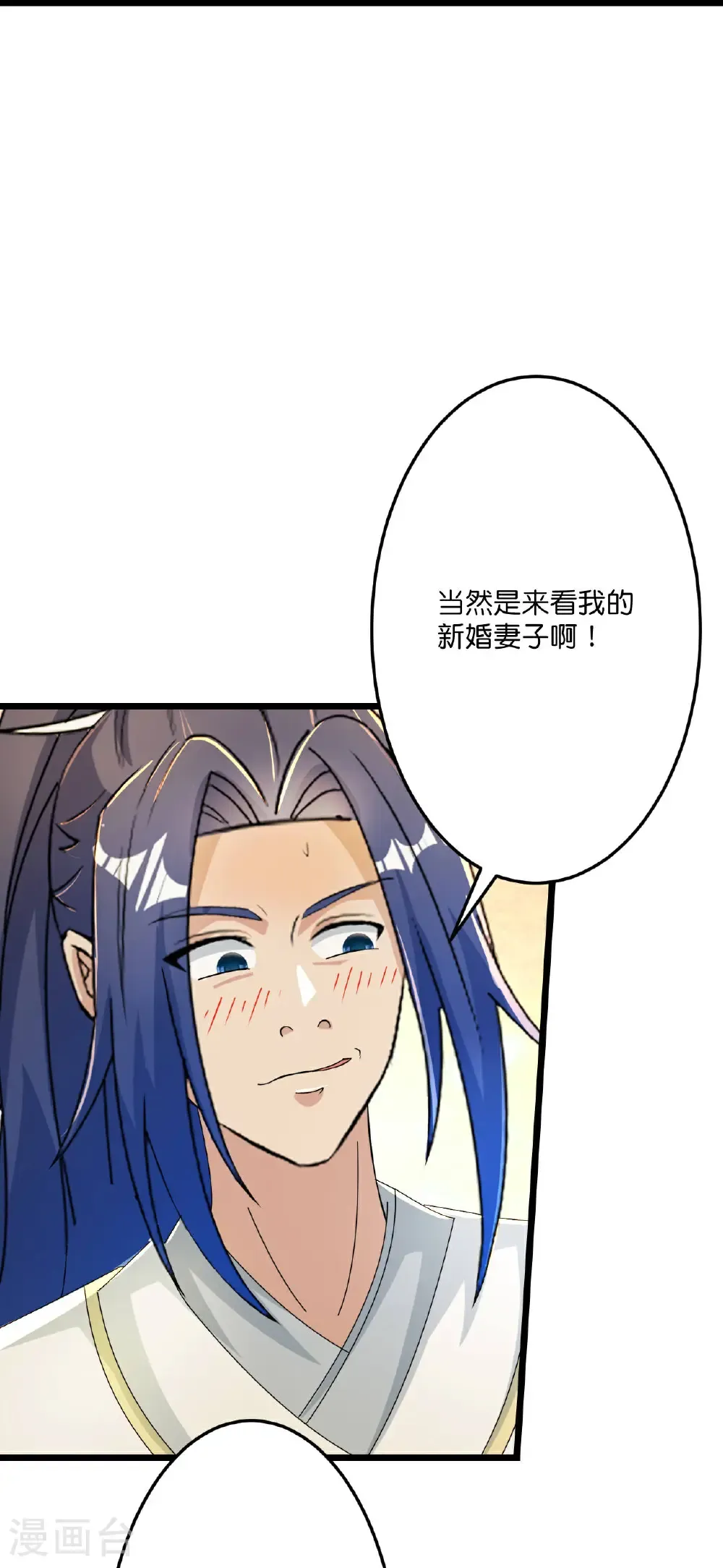 第678话 强许彩脂 第60页