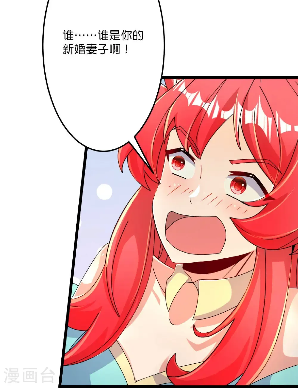 第678话 强许彩脂 第61页
