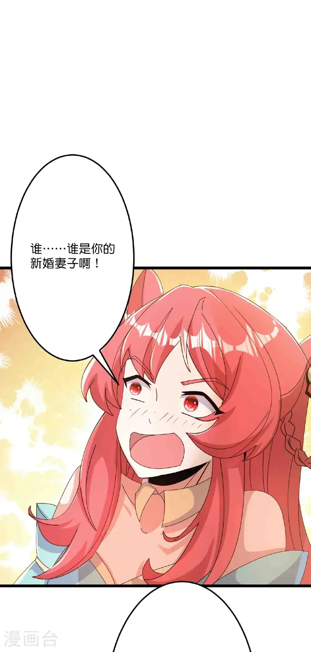第679话 再别茉莉，参加婚礼 第3页