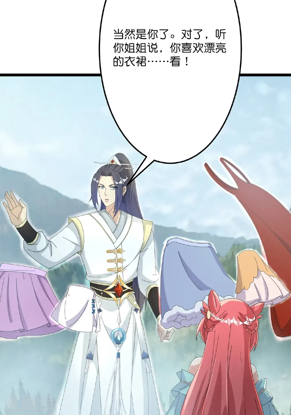 第679话 再别茉莉，参加婚礼 第4页