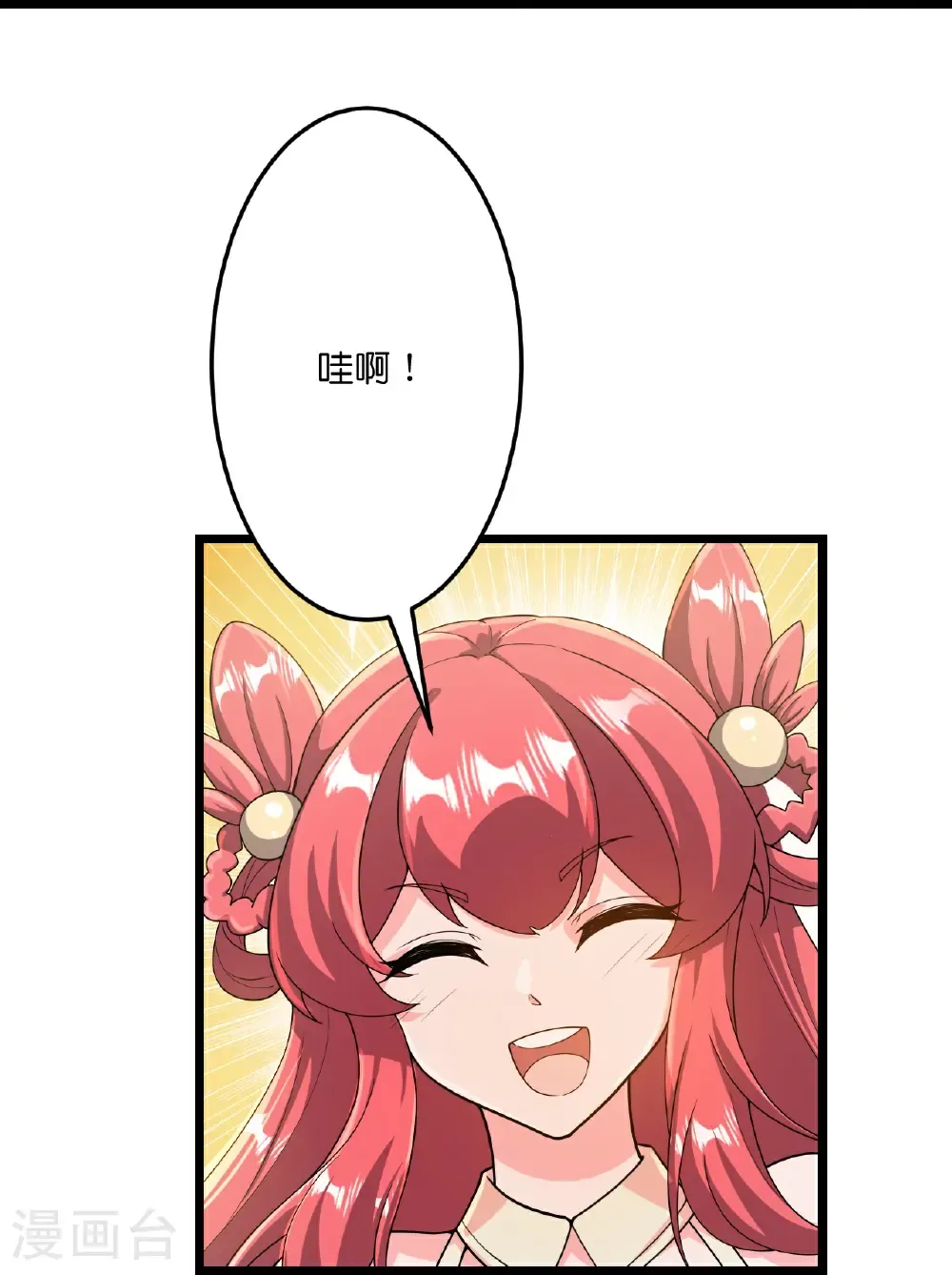 第679话 再别茉莉，参加婚礼 第5页