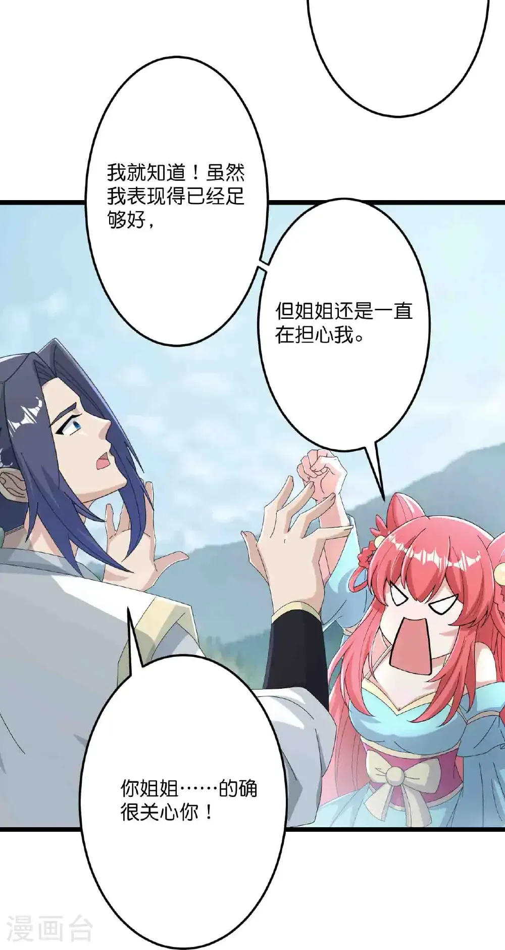 第679话 再别茉莉，参加婚礼 第9页