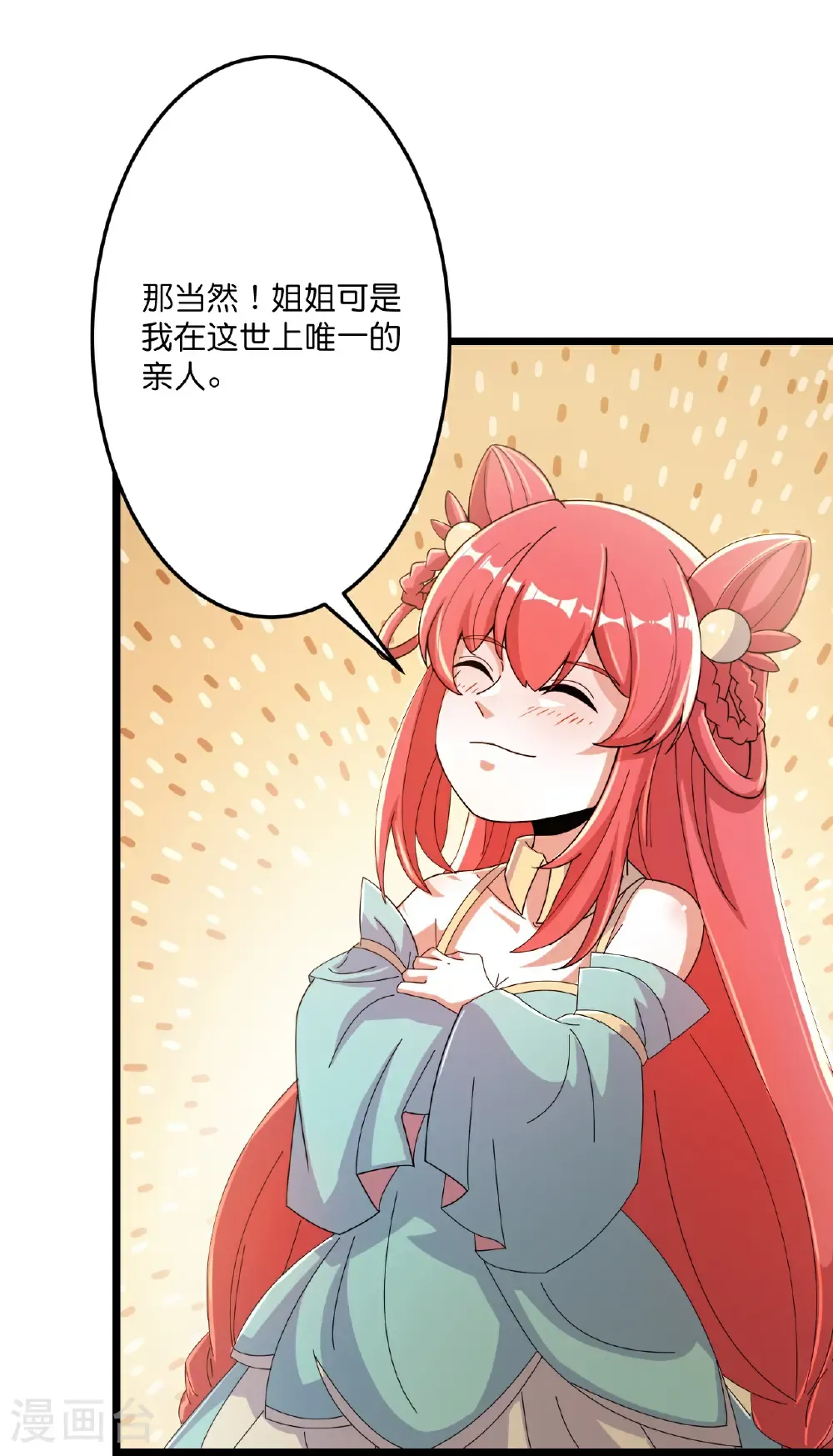 第679话 再别茉莉，参加婚礼 第10页