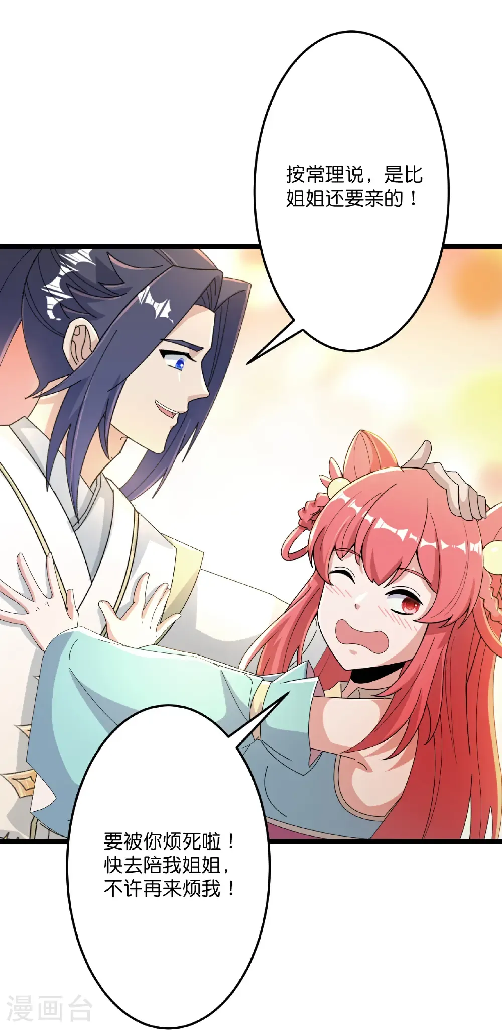 第679话 再别茉莉，参加婚礼 第13页