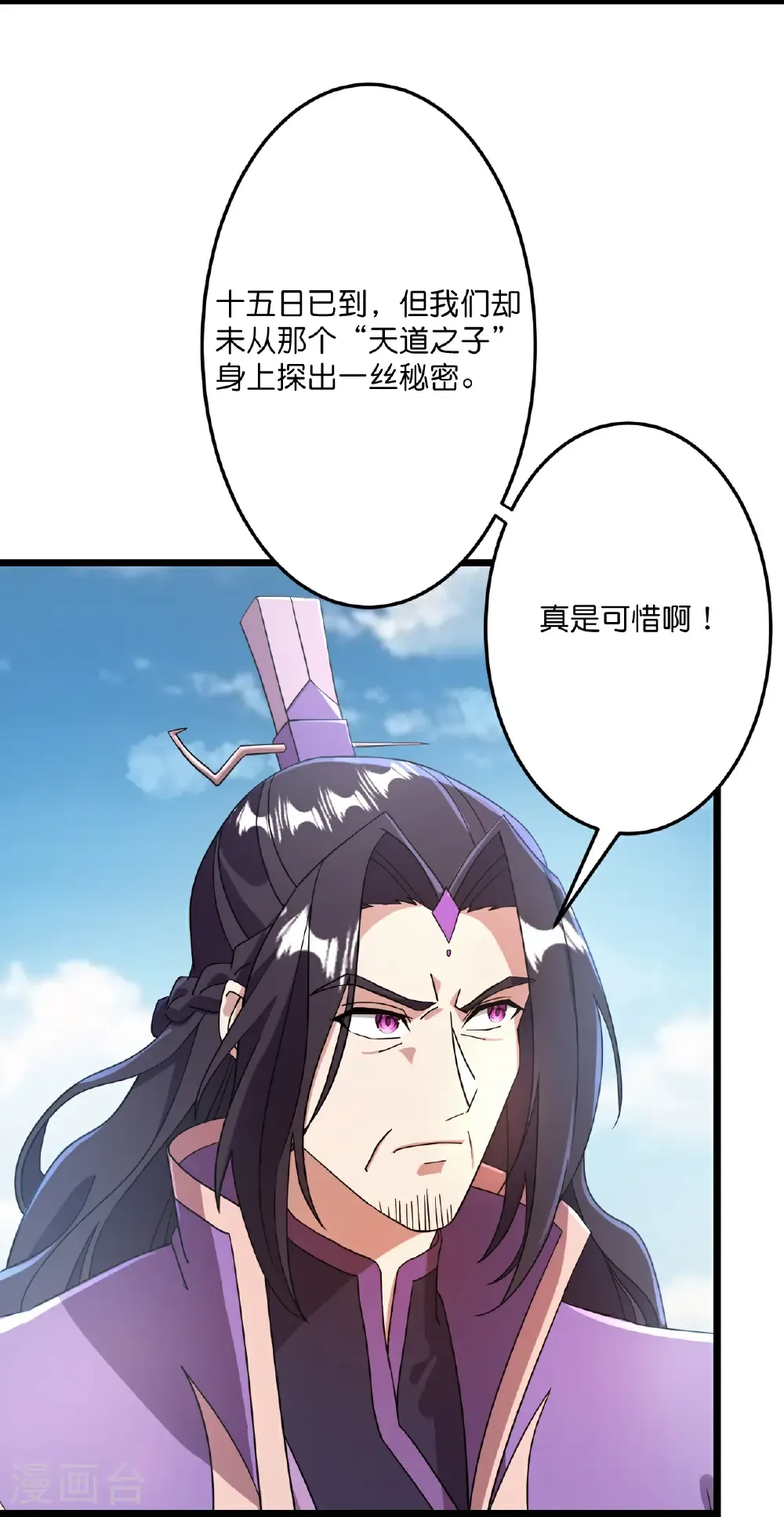第679话 再别茉莉，参加婚礼 第16页