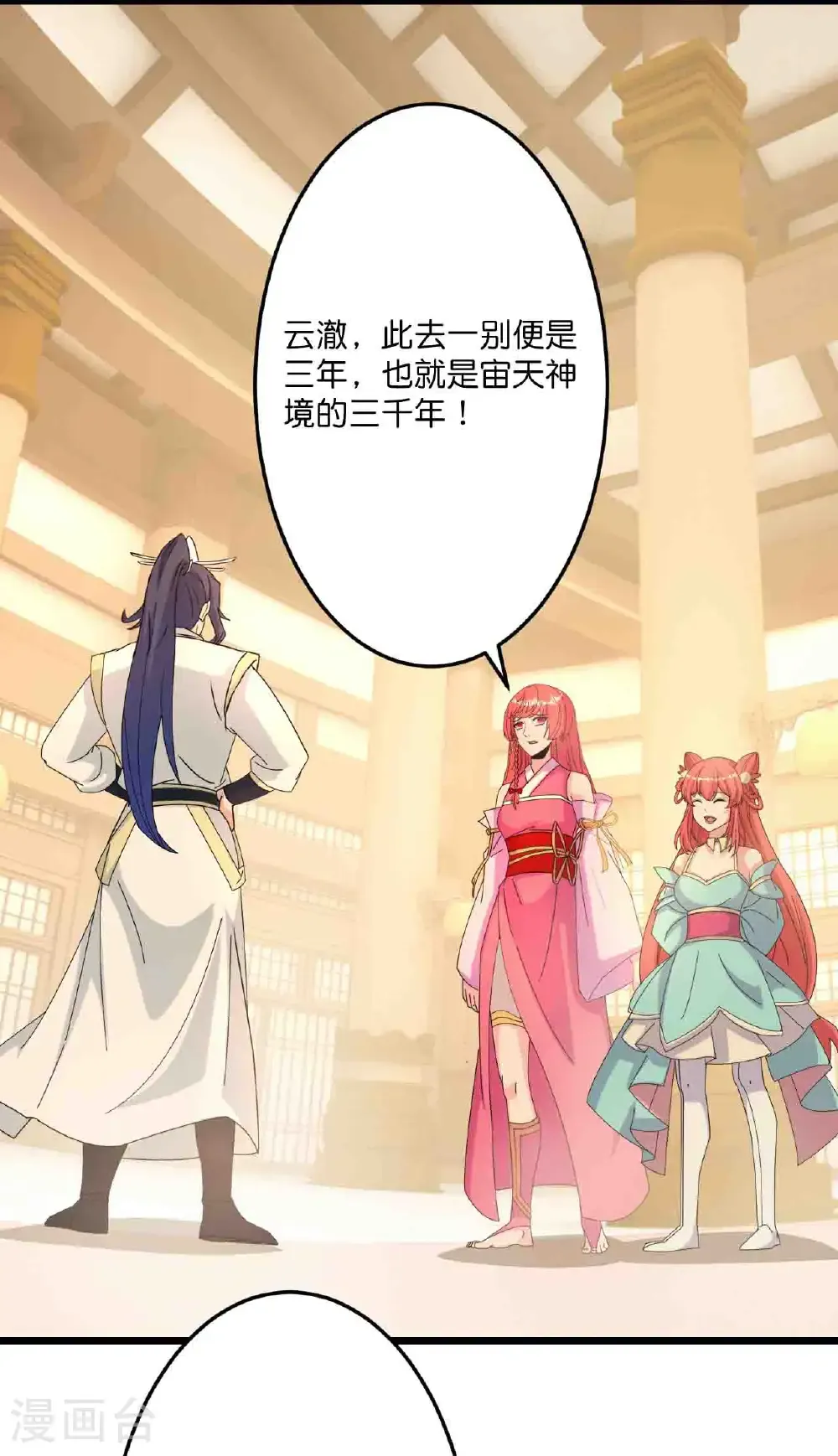 第679话 再别茉莉，参加婚礼 第20页