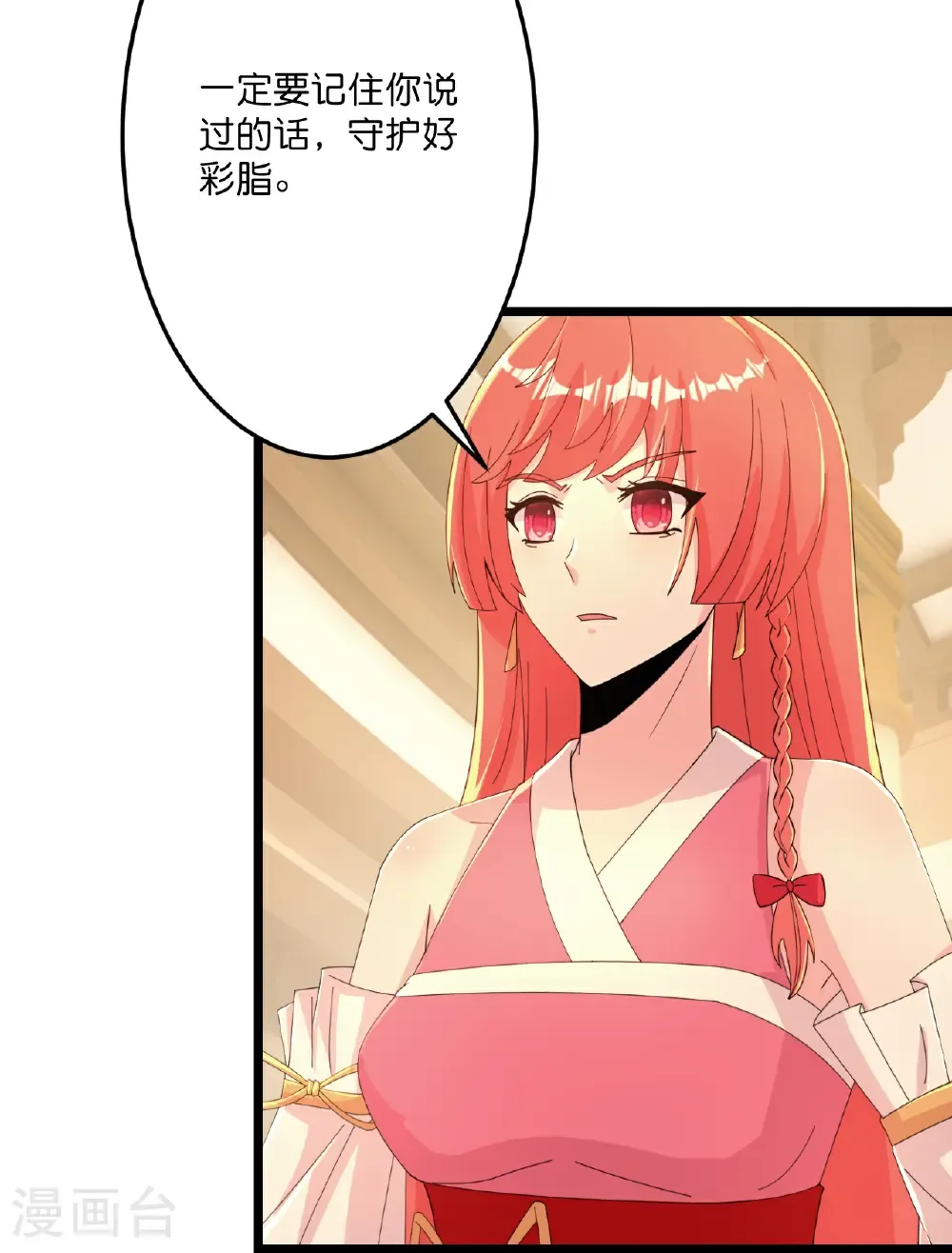 第679话 再别茉莉，参加婚礼 第21页