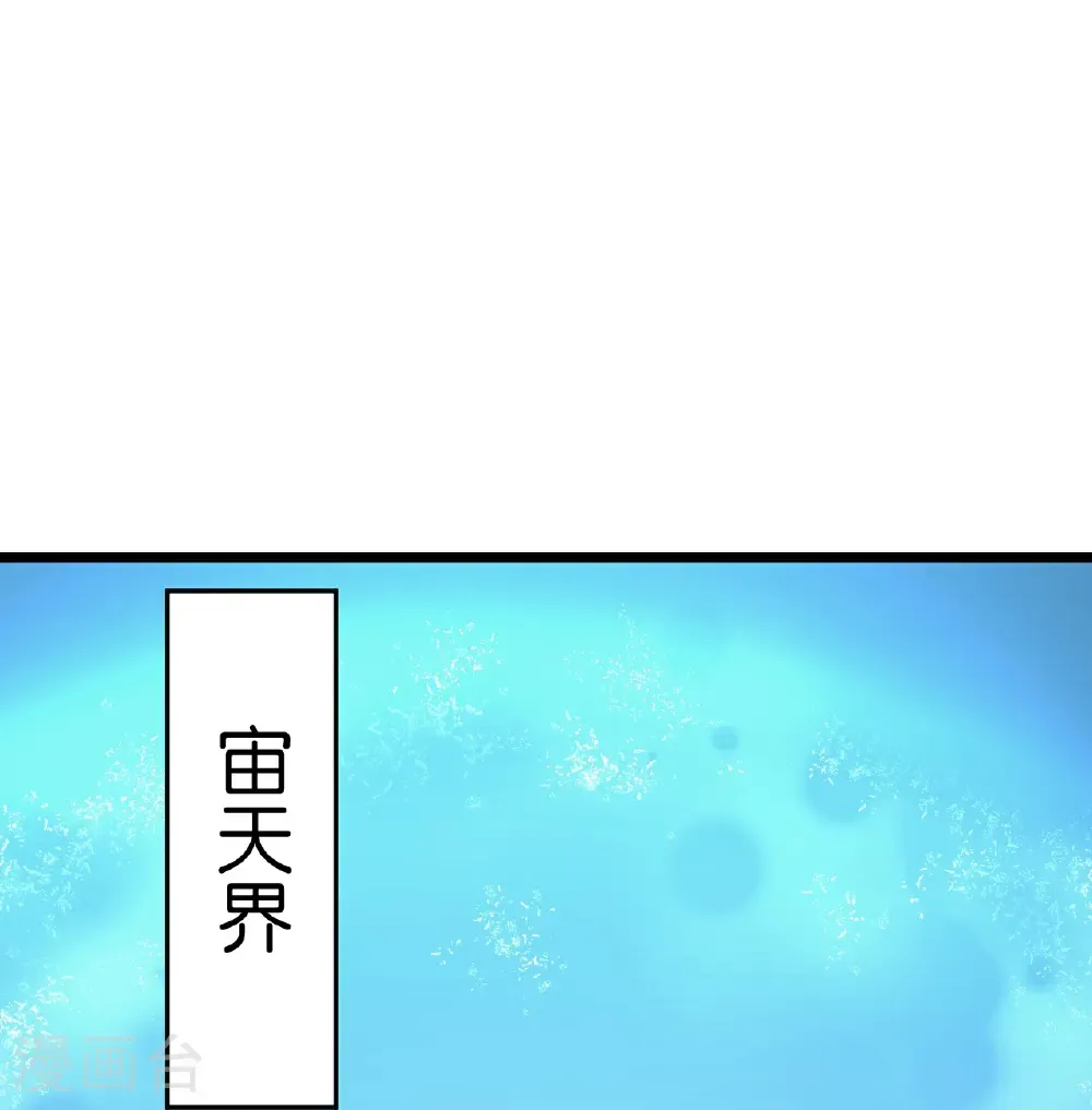 第679话 再别茉莉，参加婚礼 第28页
