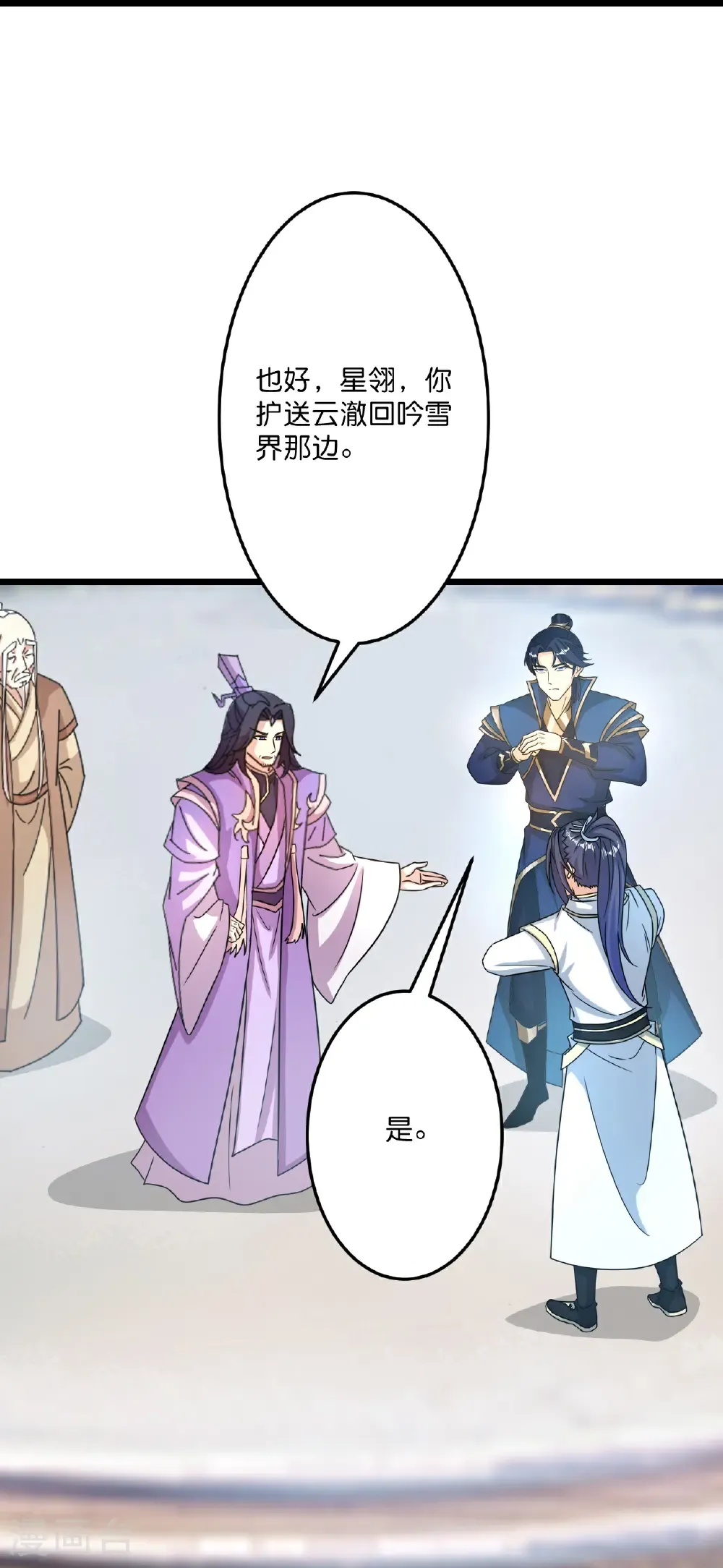 第679话 再别茉莉，参加婚礼 第32页