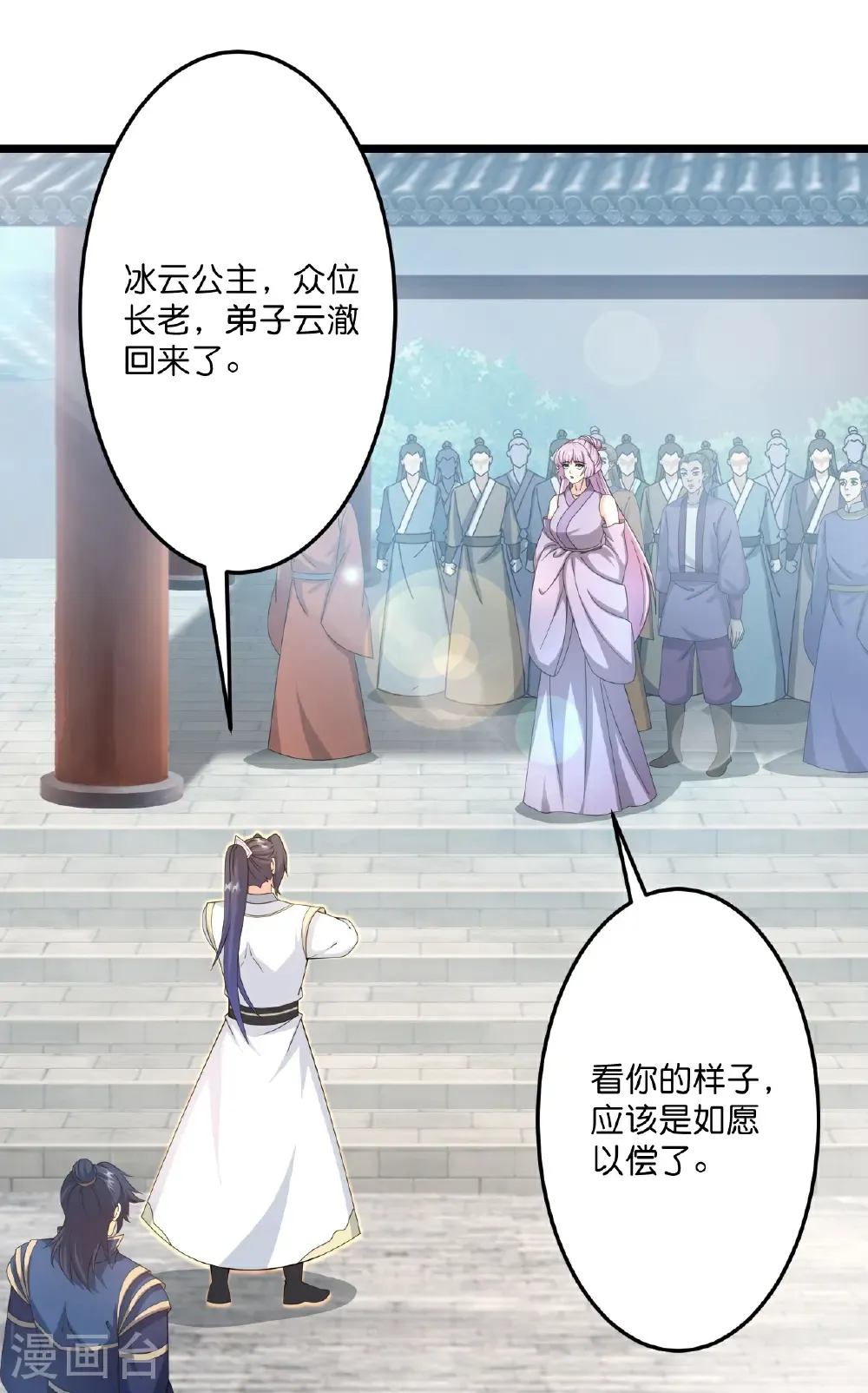 第679话 再别茉莉，参加婚礼 第36页