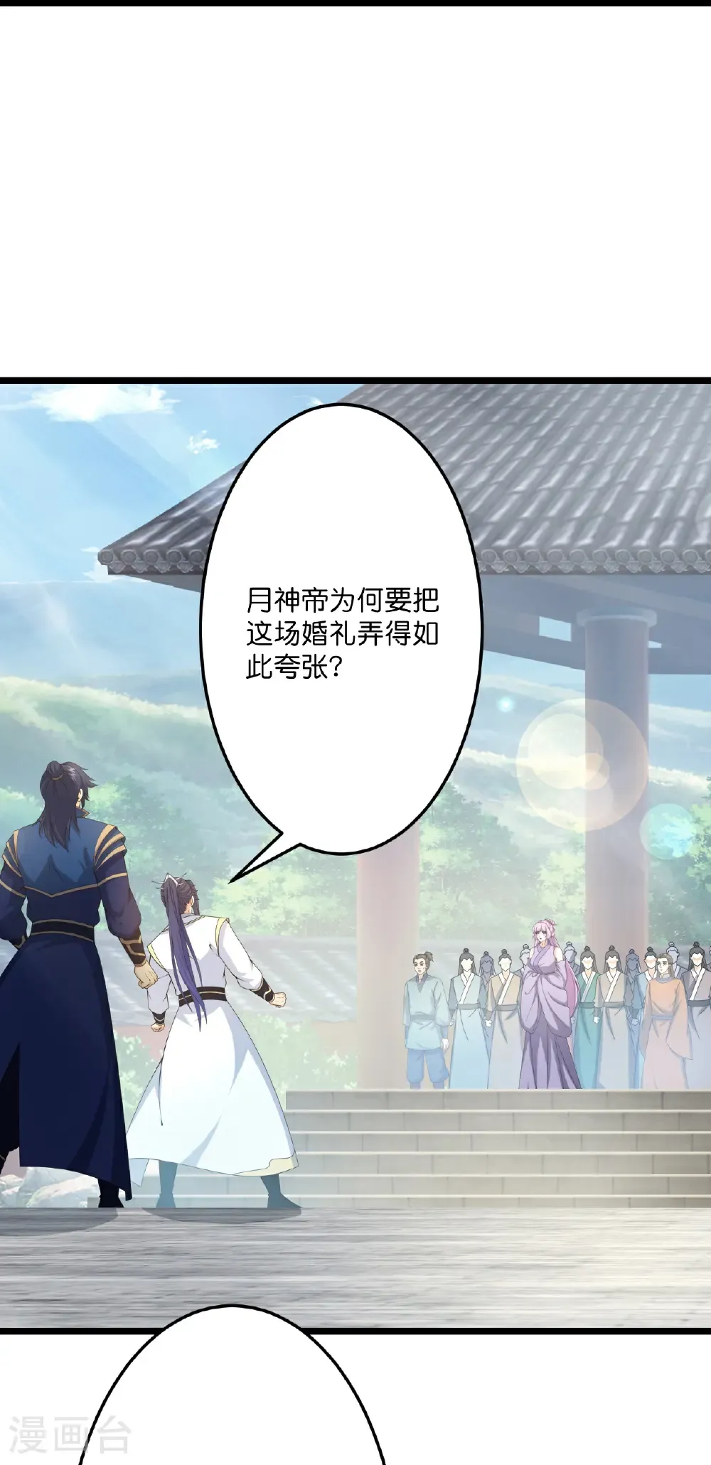 第679话 再别茉莉，参加婚礼 第40页