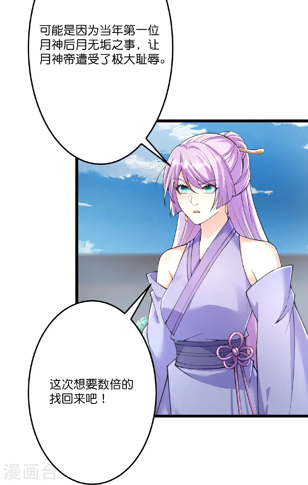 第679话 再别茉莉，参加婚礼 第41页