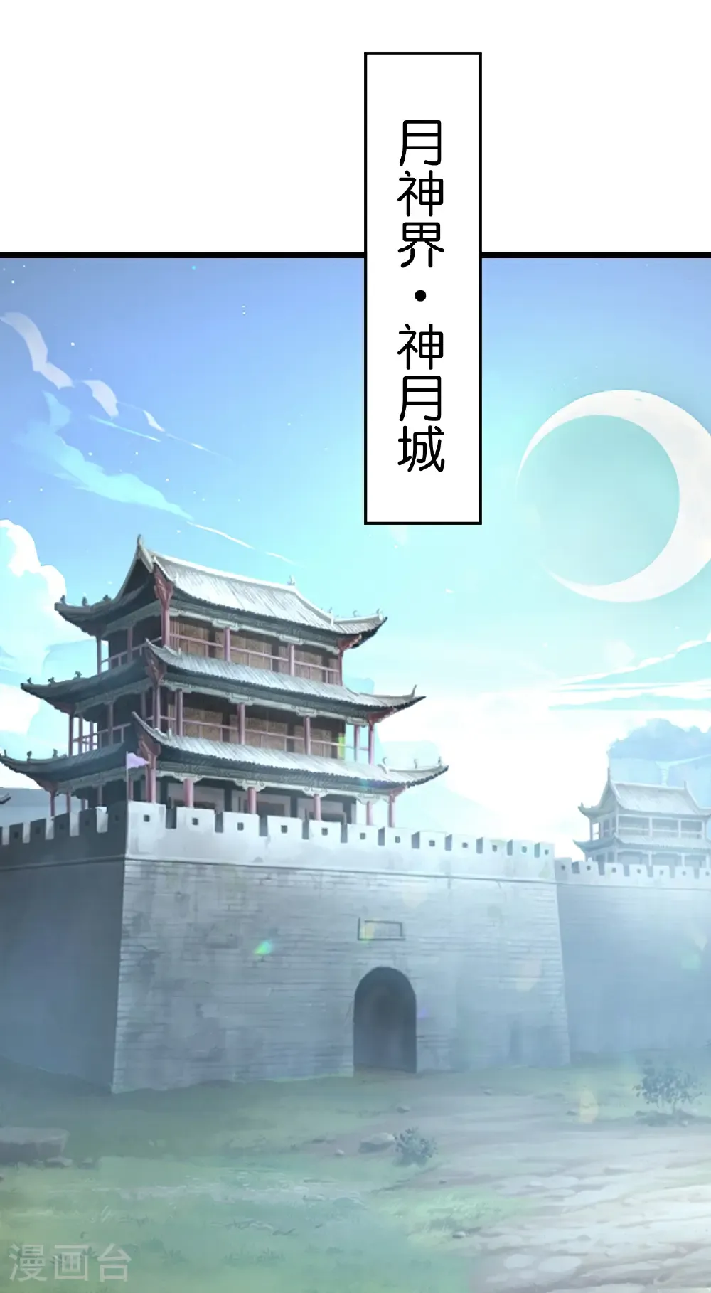 第679话 再别茉莉，参加婚礼 第42页
