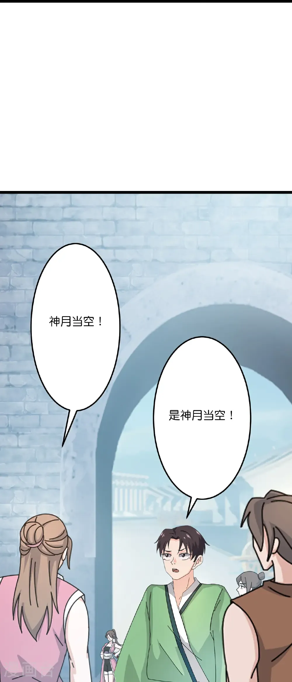 第679话 再别茉莉，参加婚礼 第43页