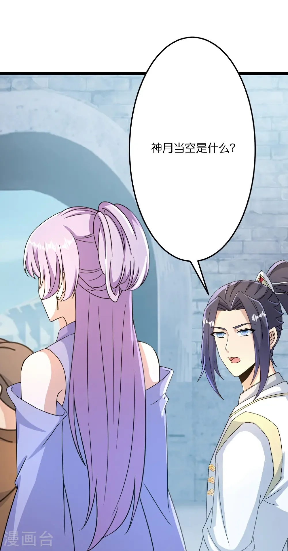 第679话 再别茉莉，参加婚礼 第45页