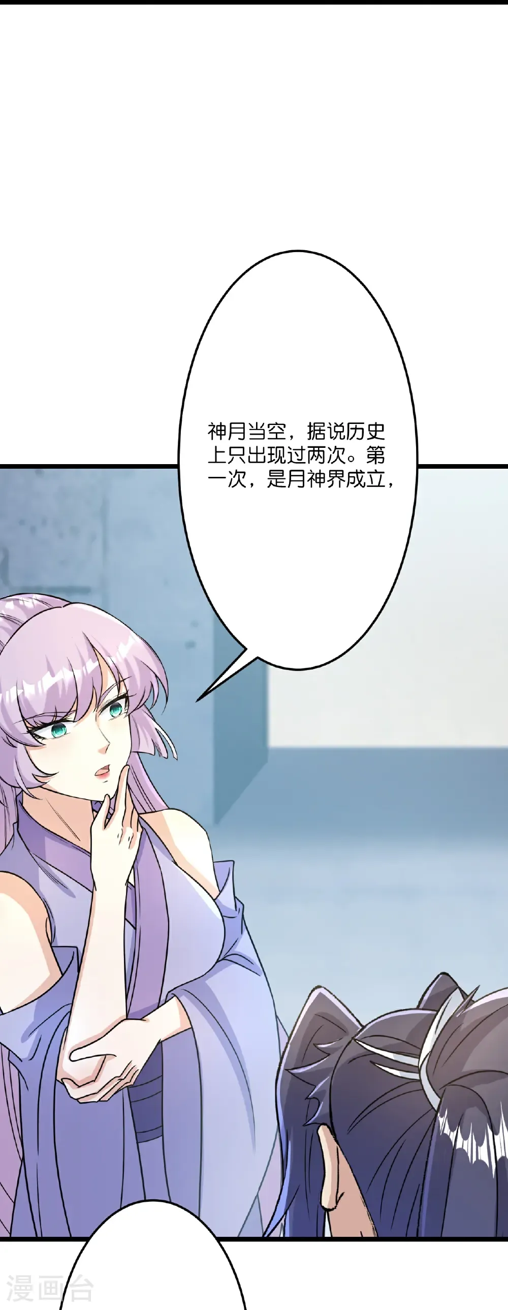 第679话 再别茉莉，参加婚礼 第46页