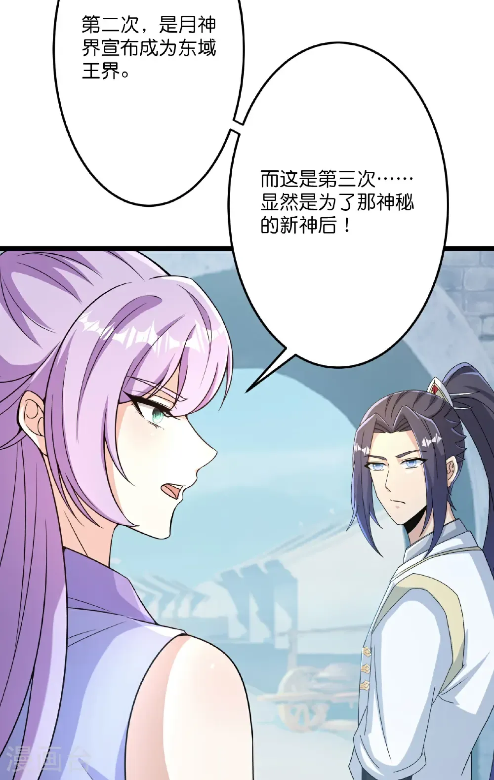 第679话 再别茉莉，参加婚礼 第47页