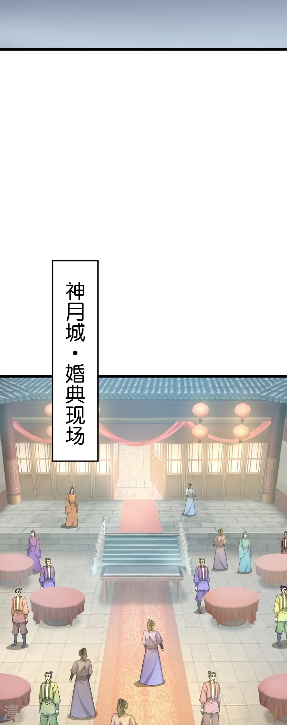 第679话 再别茉莉，参加婚礼 第49页