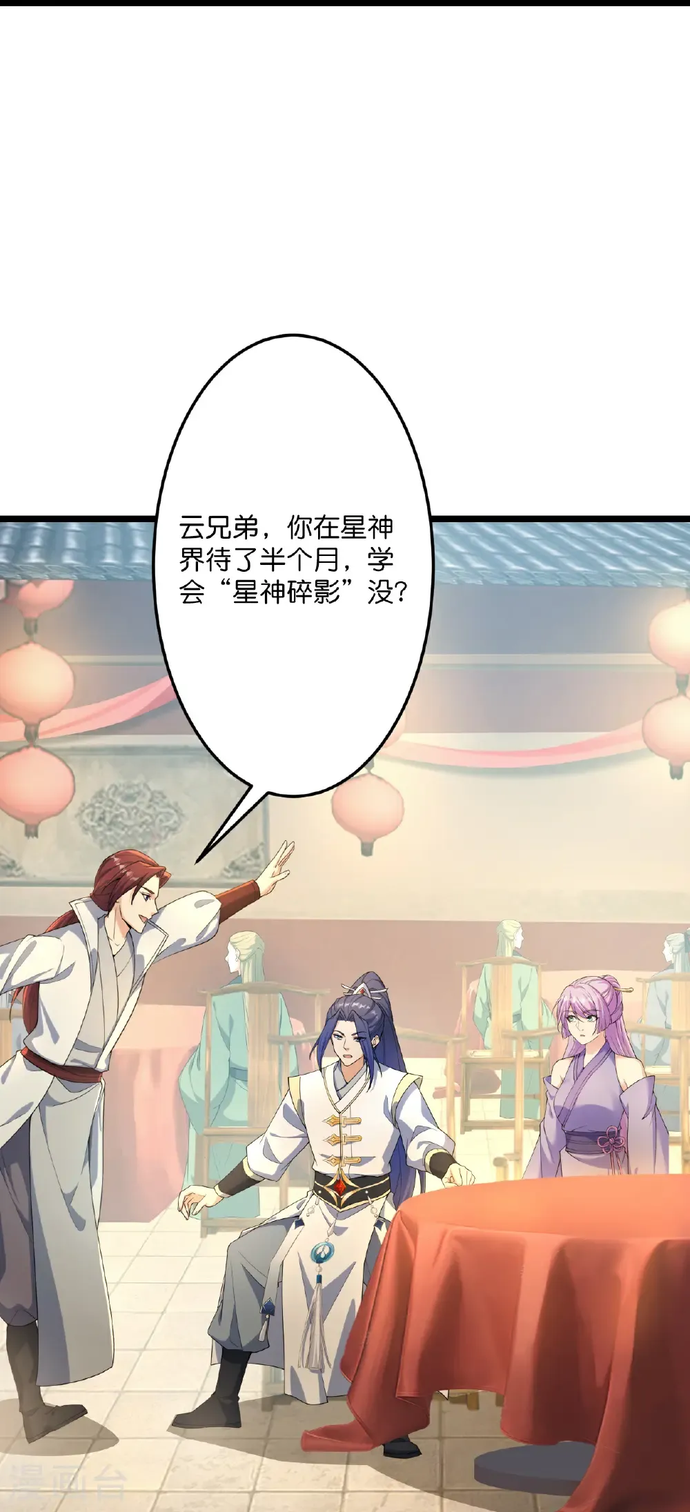 第679话 再别茉莉，参加婚礼 第51页