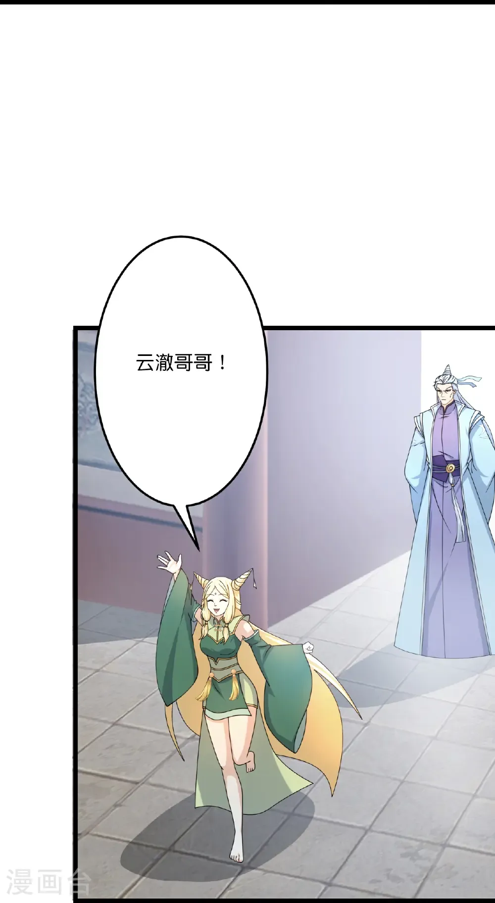 第679话 再别茉莉，参加婚礼 第54页