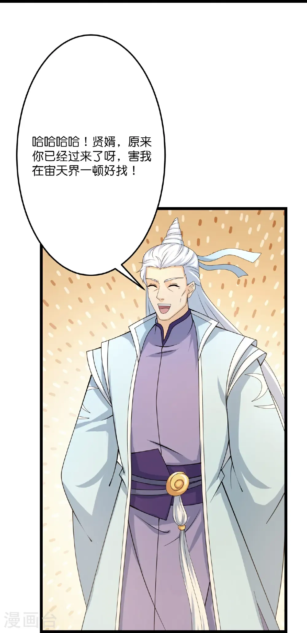 第679话 再别茉莉，参加婚礼 第56页