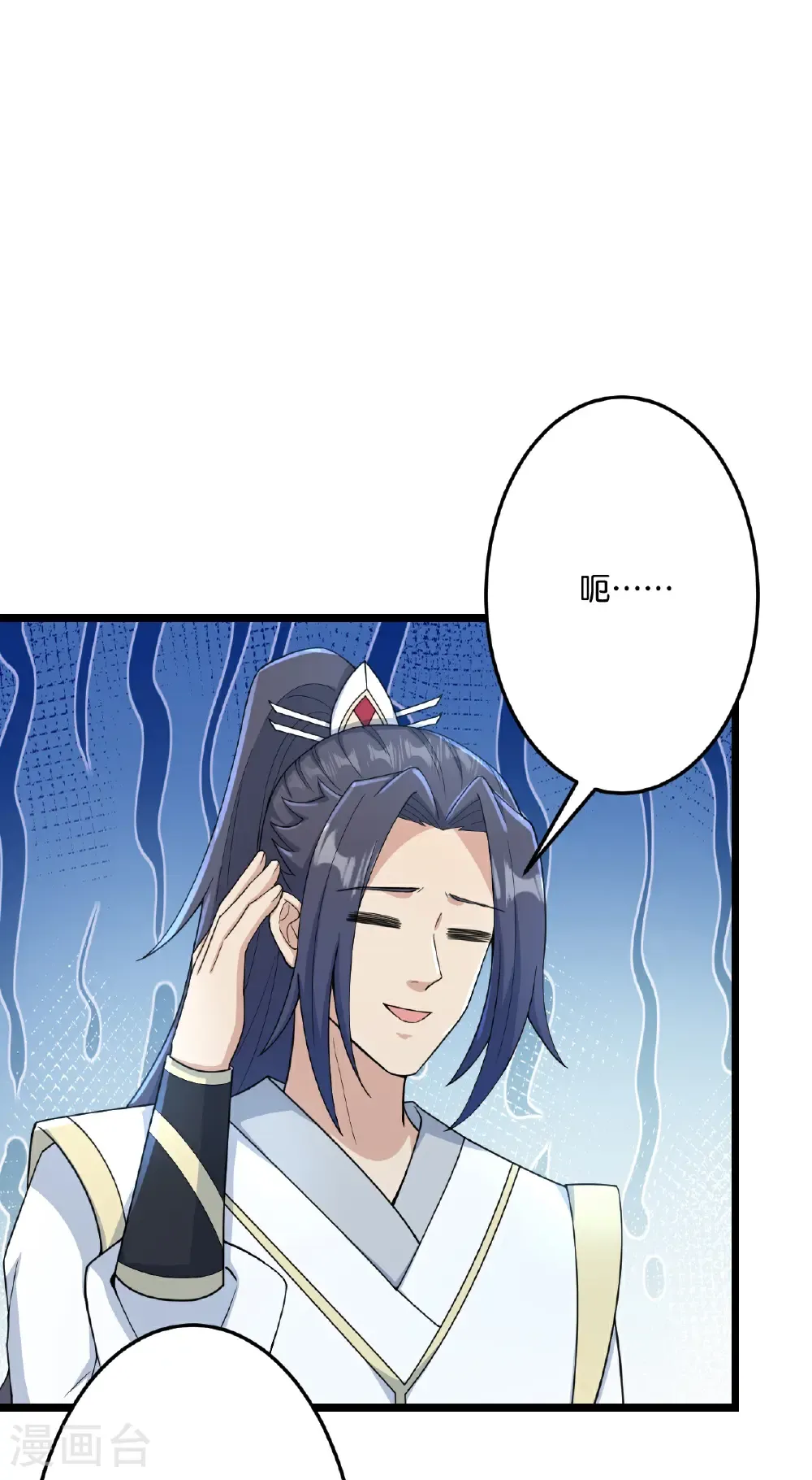 第679话 再别茉莉，参加婚礼 第59页