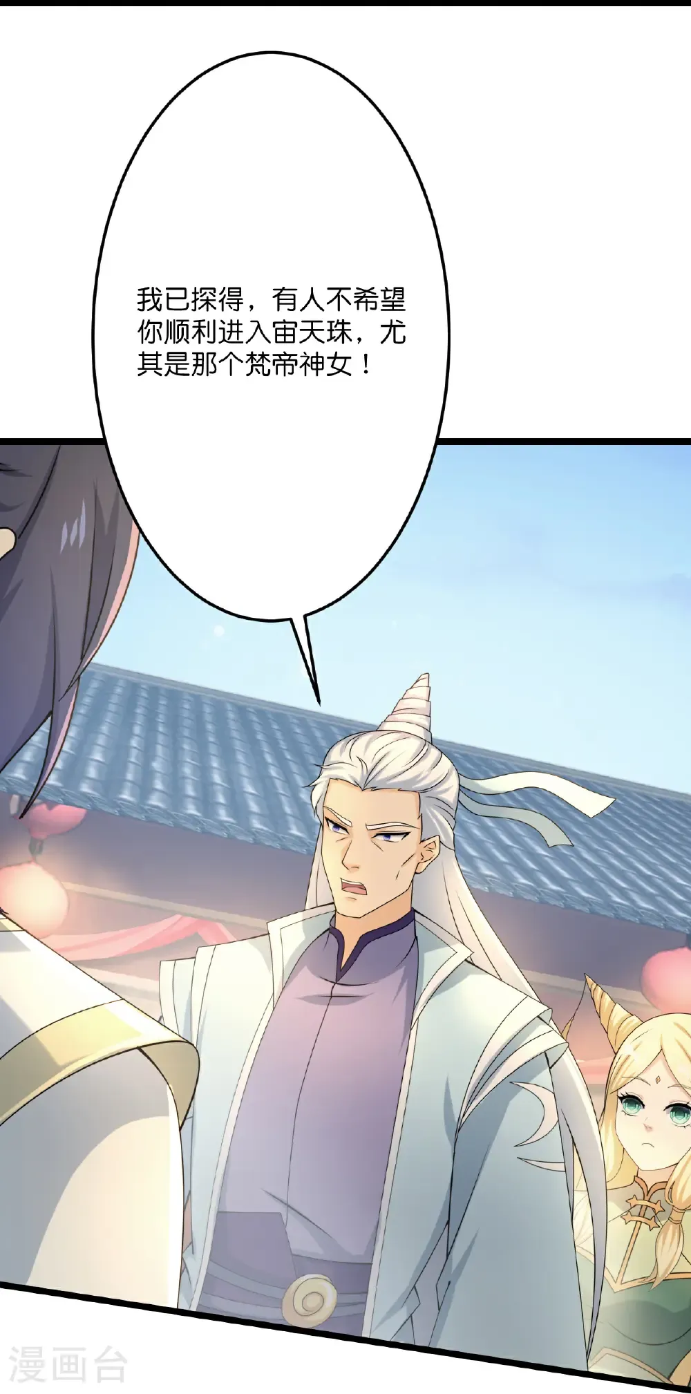 第679话 再别茉莉，参加婚礼 第61页