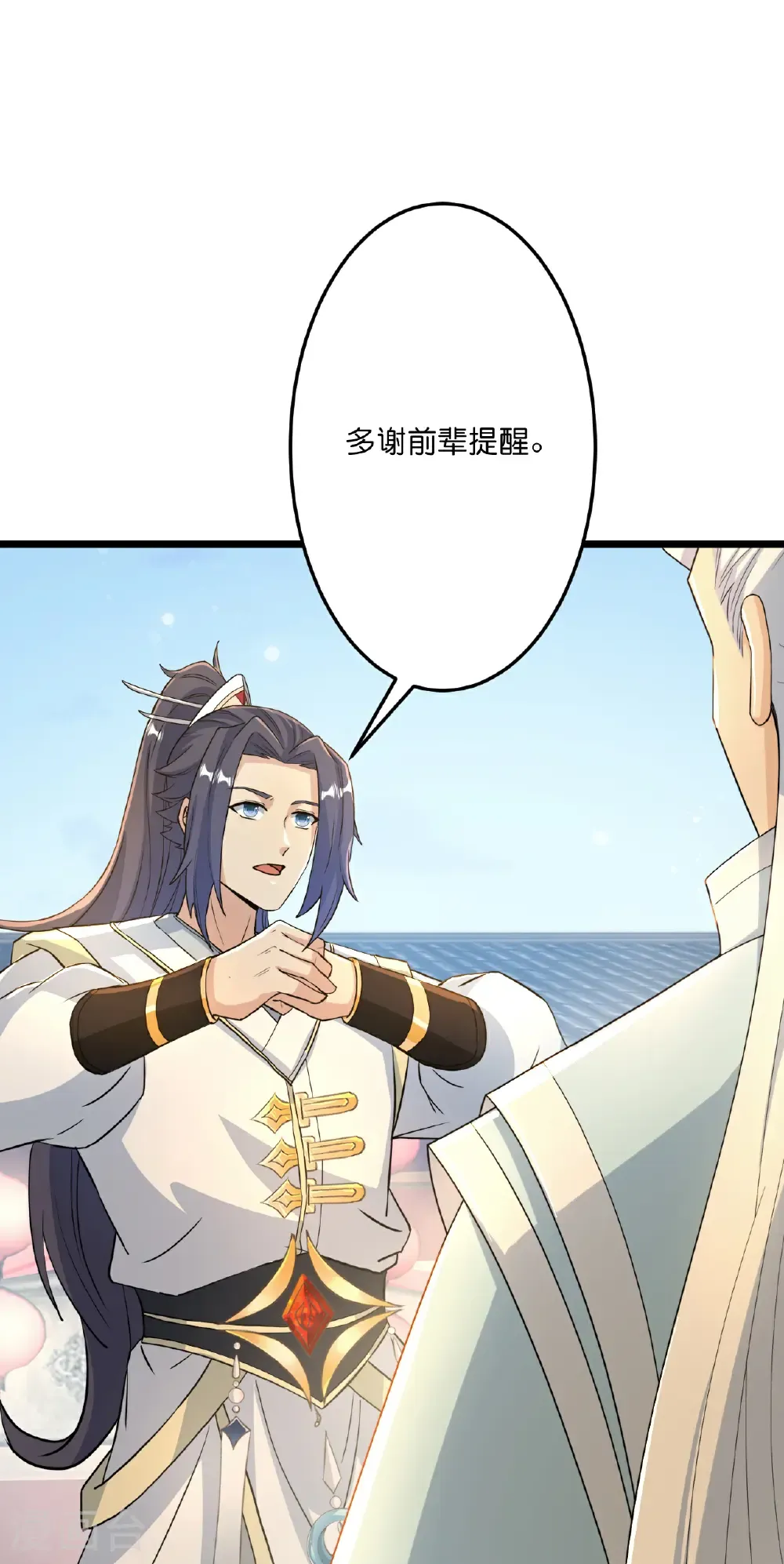 第679话 再别茉莉，参加婚礼 第62页