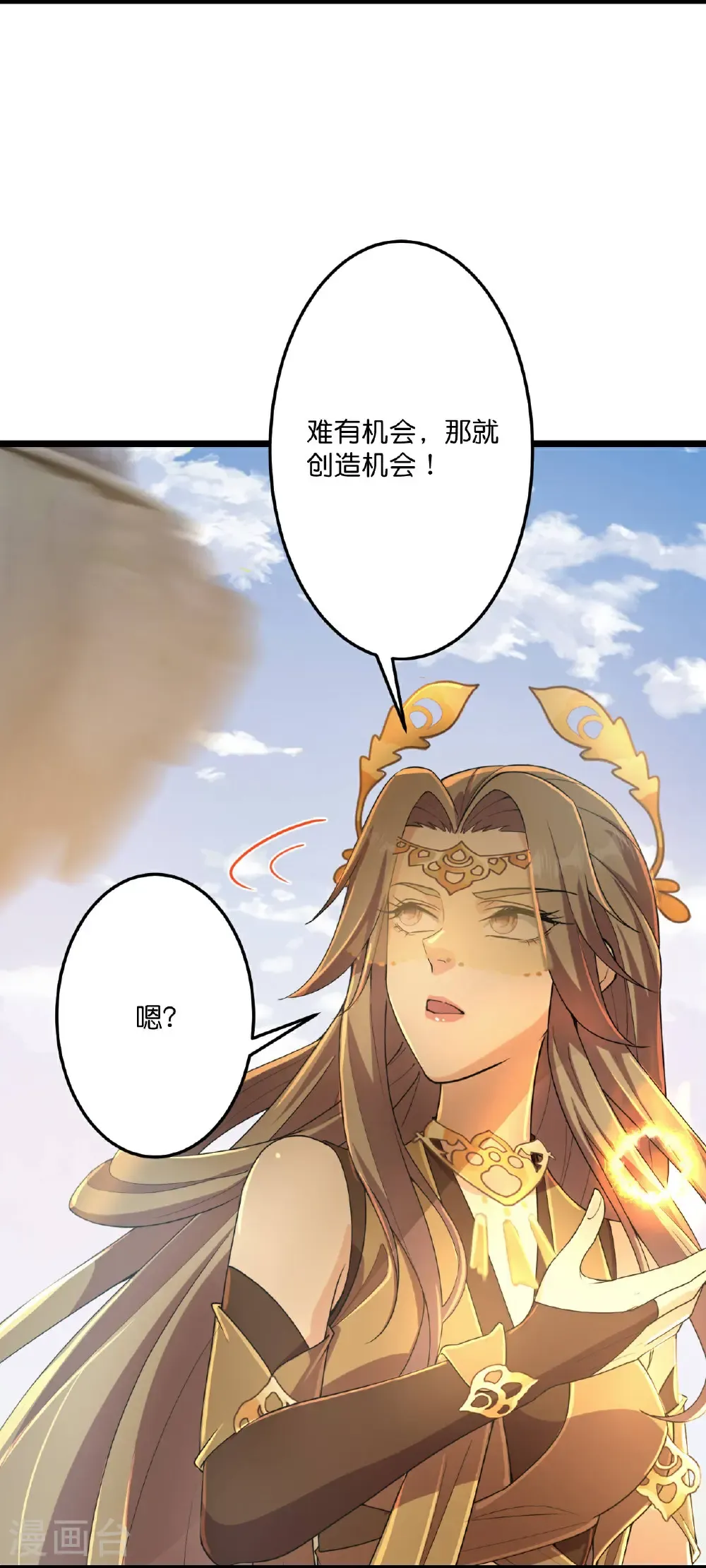 第680话 新神后夏倾月 第12页