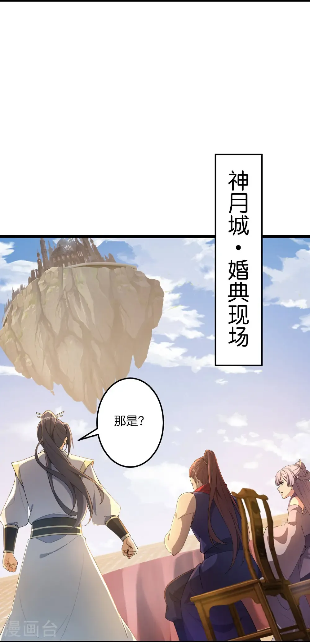 第680话 新神后夏倾月 第13页
