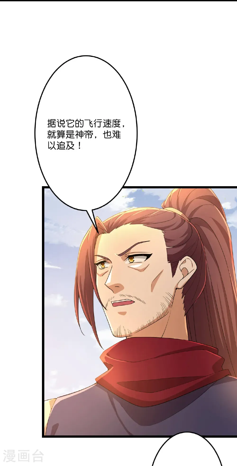 第680话 新神后夏倾月 第15页