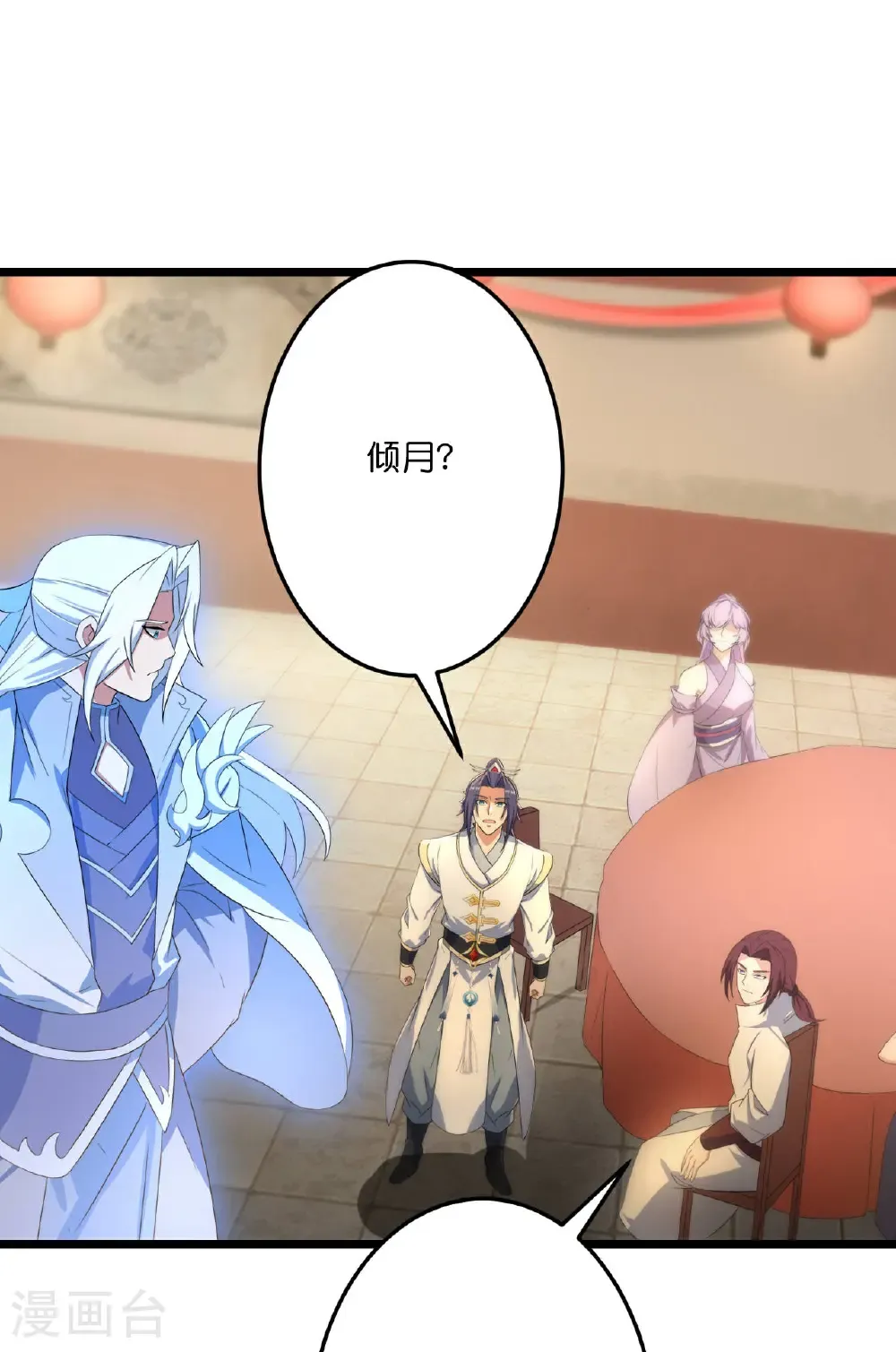 第680话 新神后夏倾月 第26页