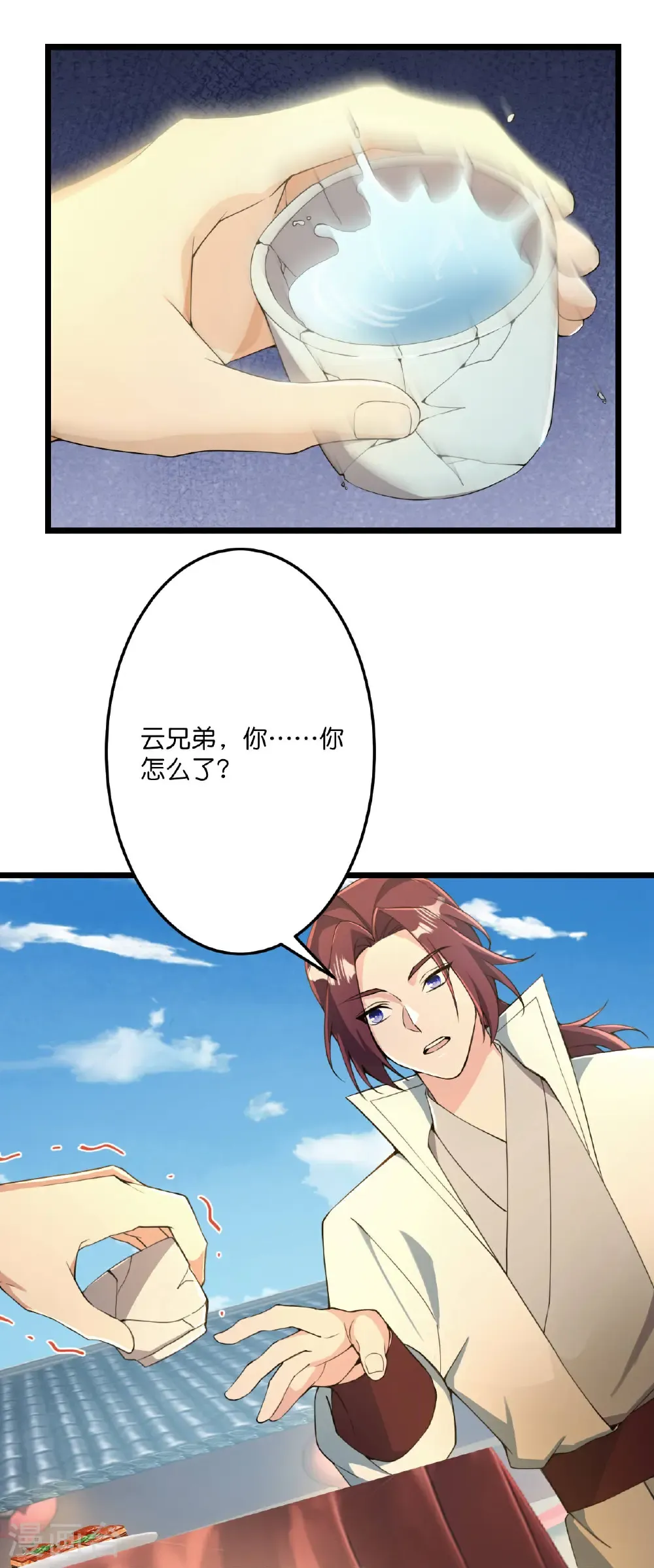第680话 新神后夏倾月 第34页