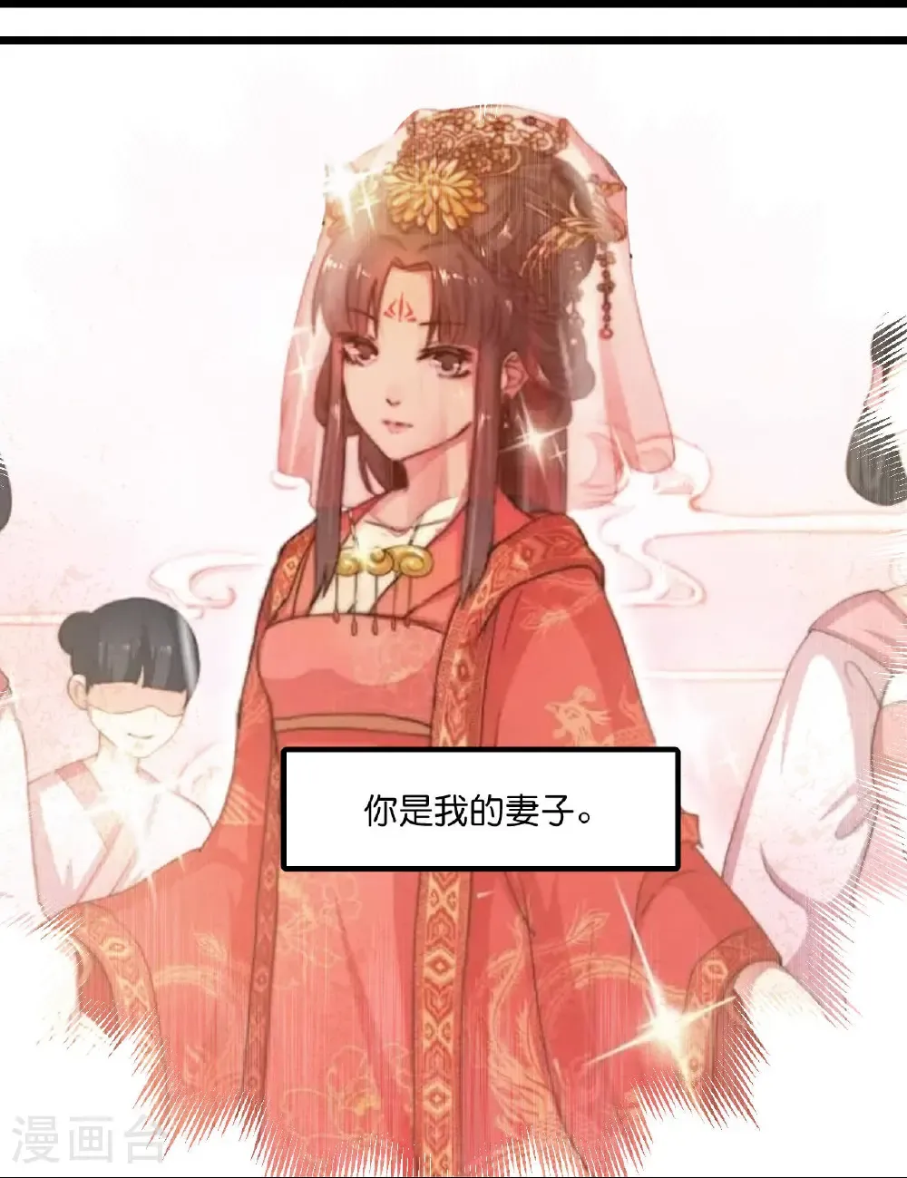 第680话 新神后夏倾月 第39页