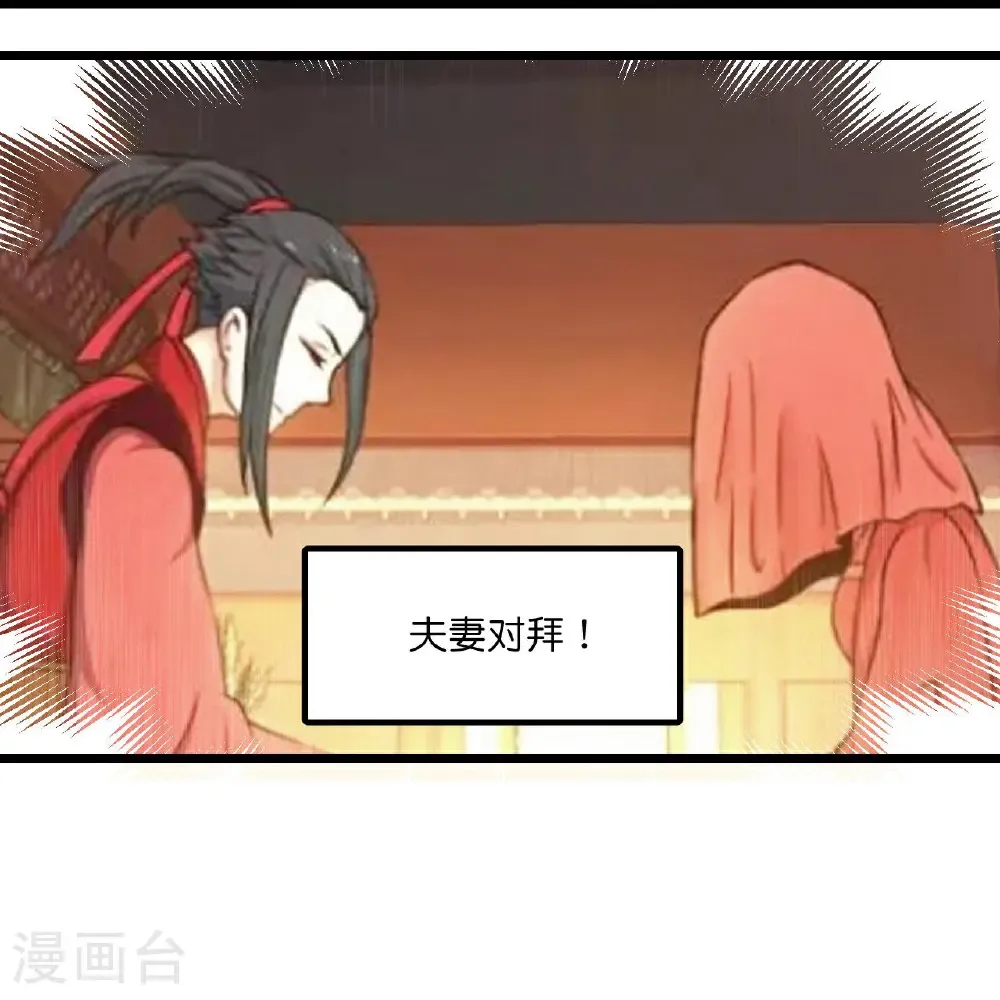 第680话 新神后夏倾月 第40页