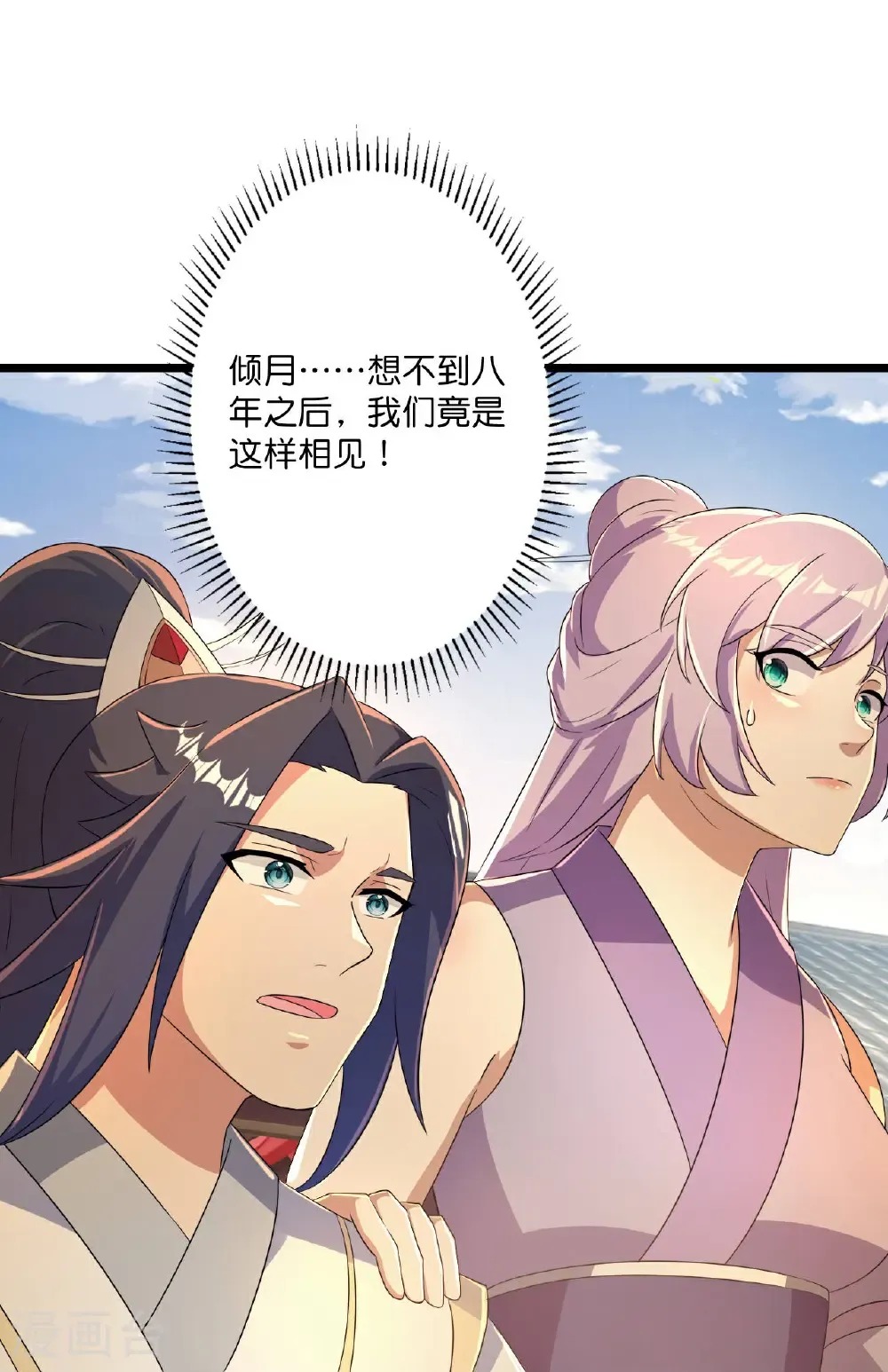 第680话 新神后夏倾月 第41页