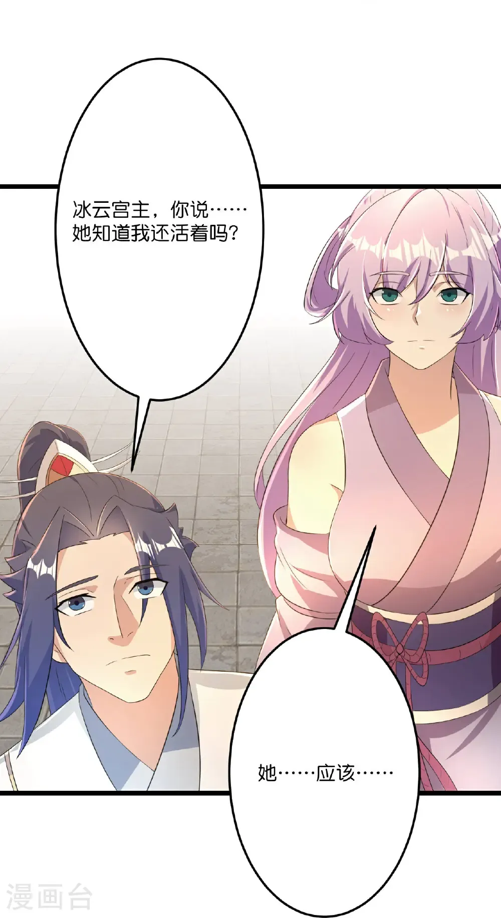 第680话 新神后夏倾月 第49页