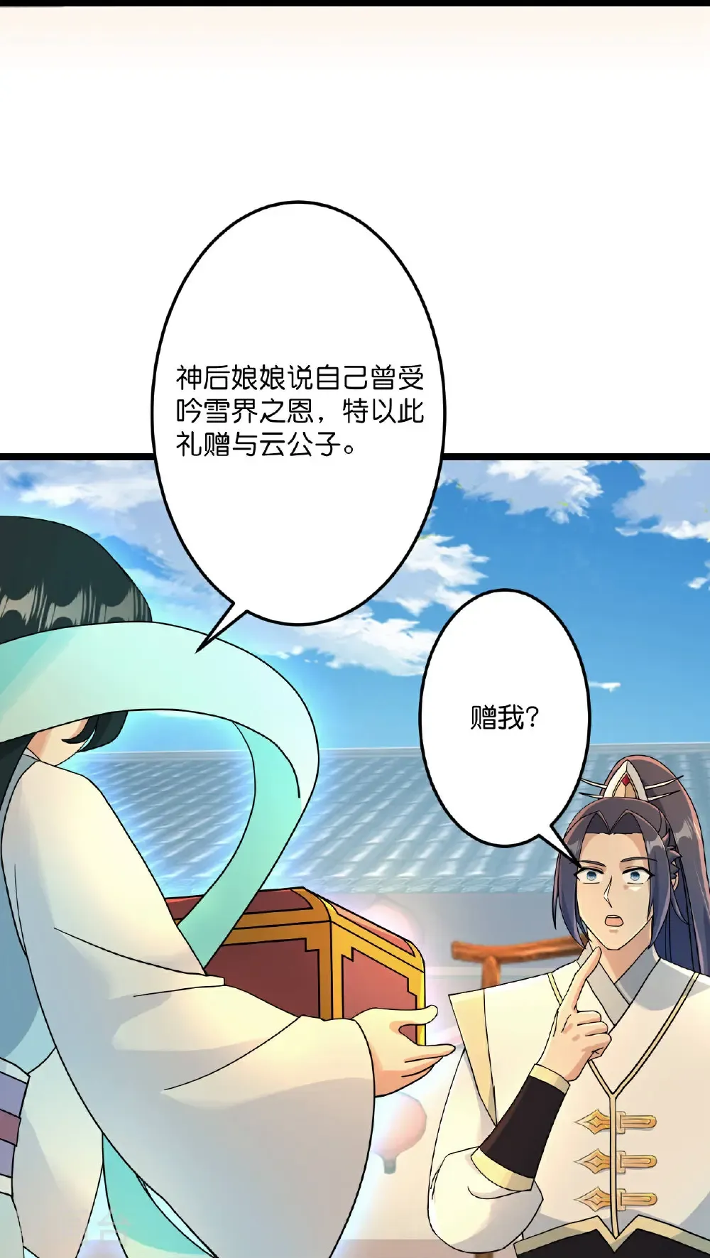 第680话 新神后夏倾月 第53页