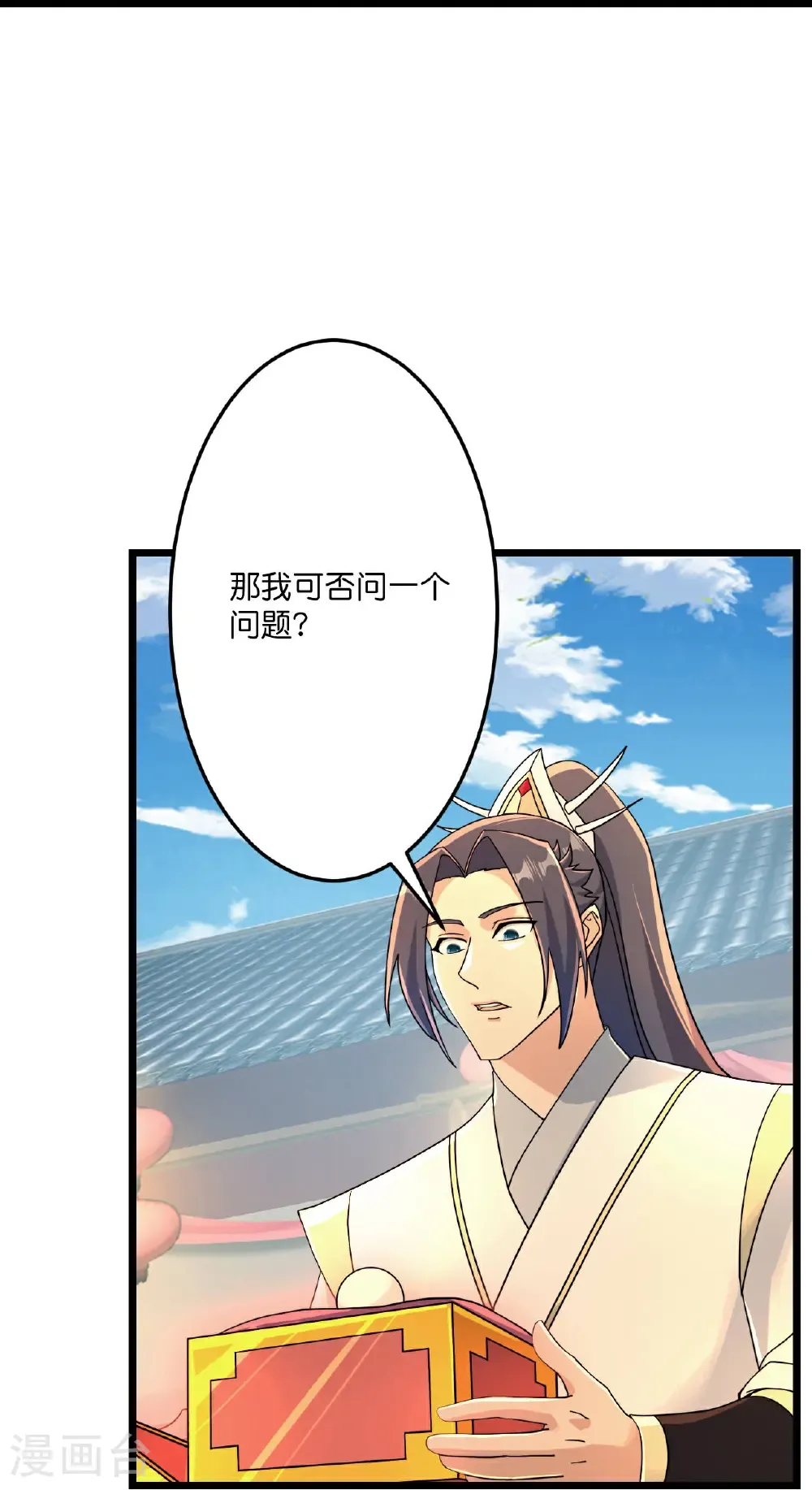 第680话 新神后夏倾月 第54页
