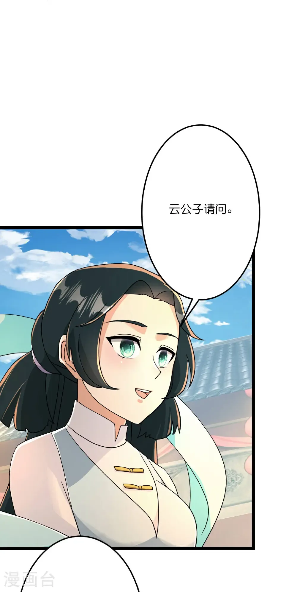 第680话 新神后夏倾月 第55页