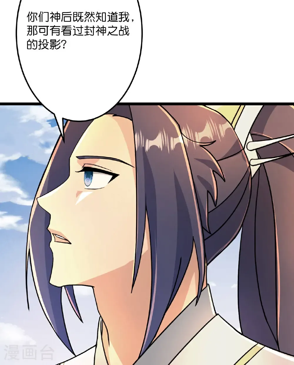 第680话 新神后夏倾月 第56页