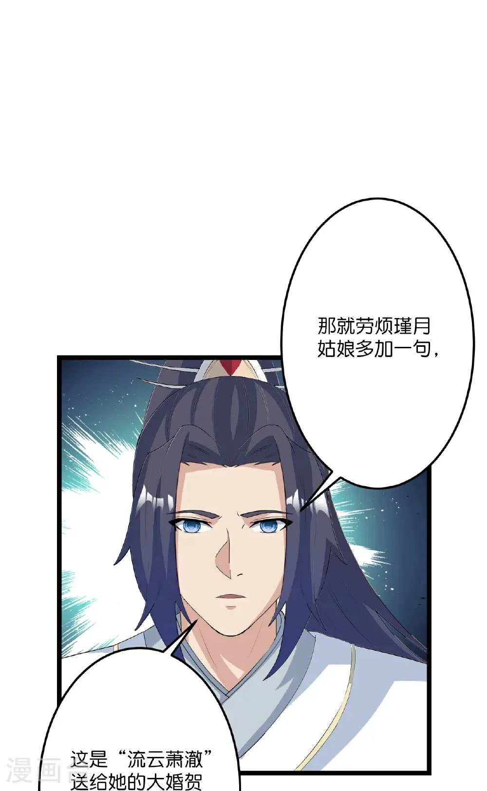第681话 婚书被盗 第3页